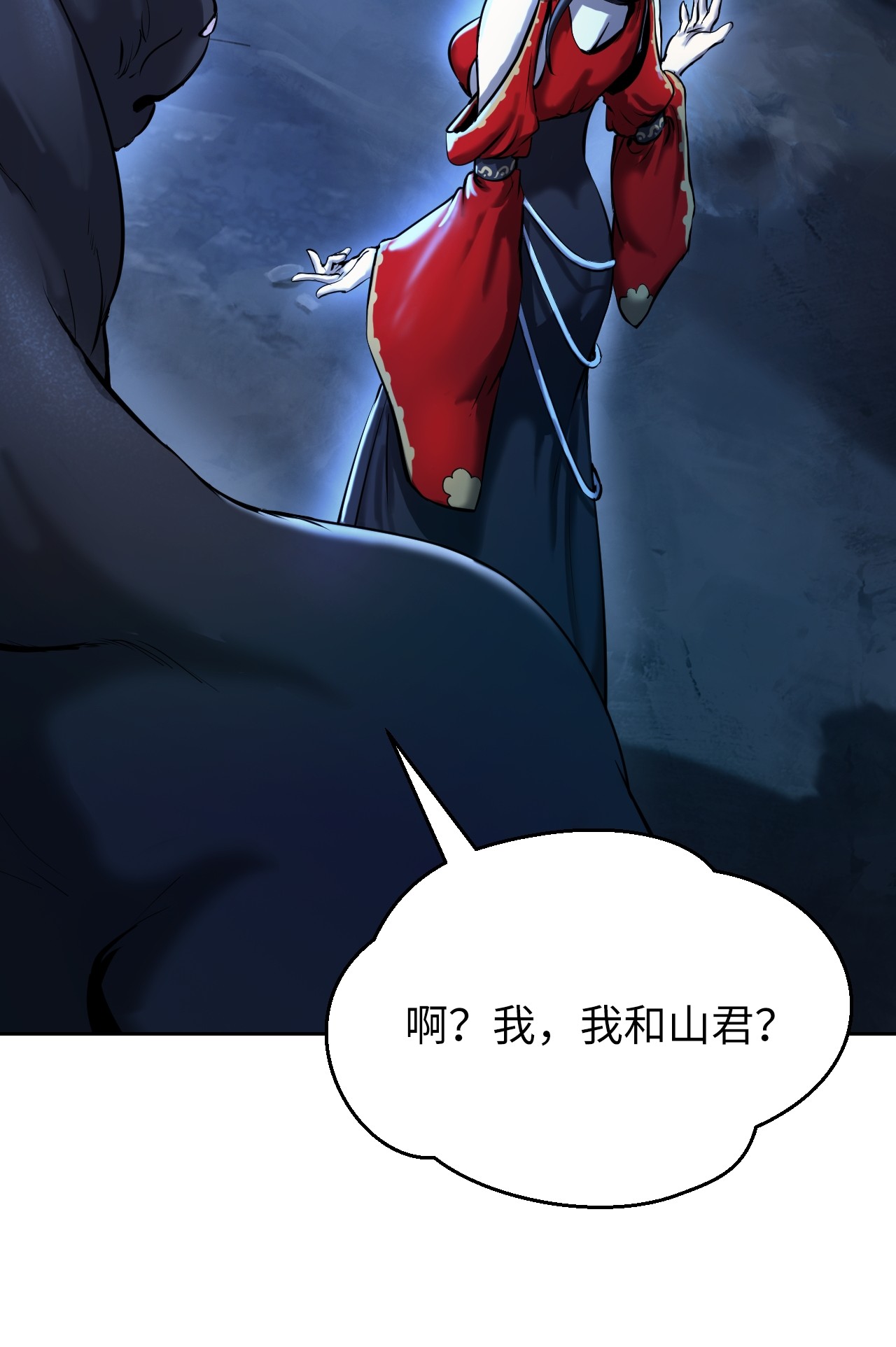 浪仙奇幻谈13 与虎同行
