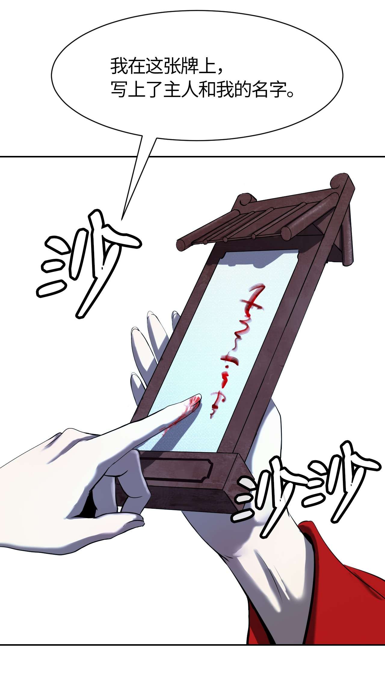 浪仙奇幻谈13 与虎同行