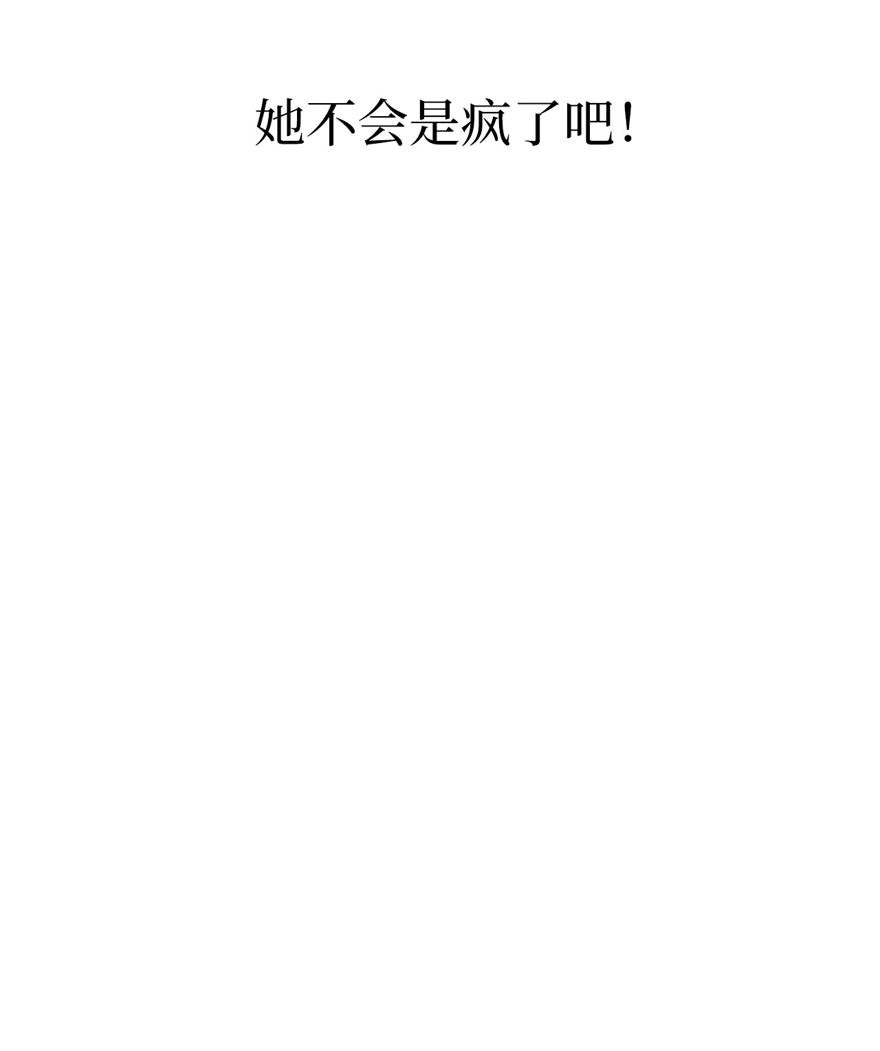浪仙奇幻谈13 与虎同行