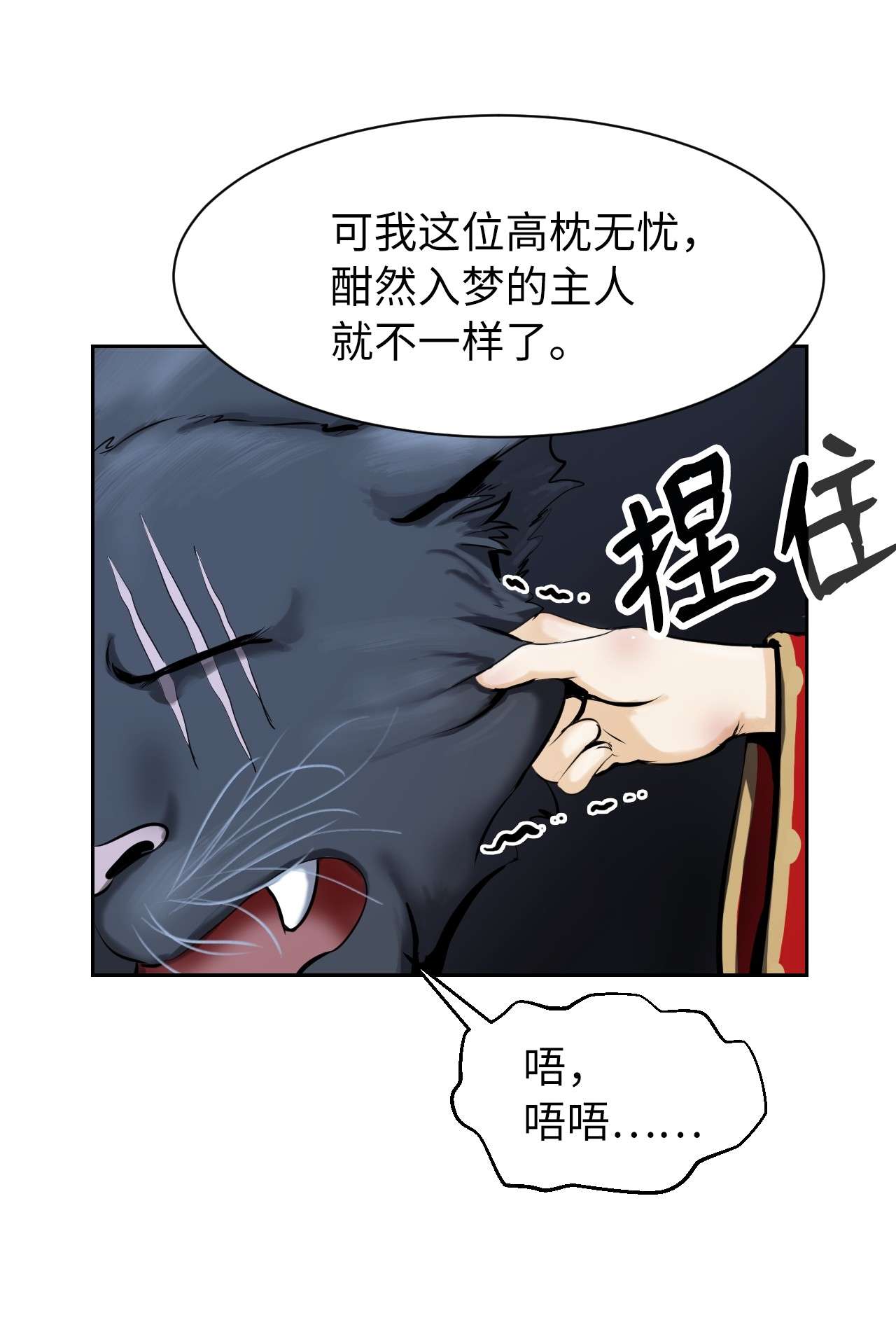 浪仙奇幻谈14 化为人形