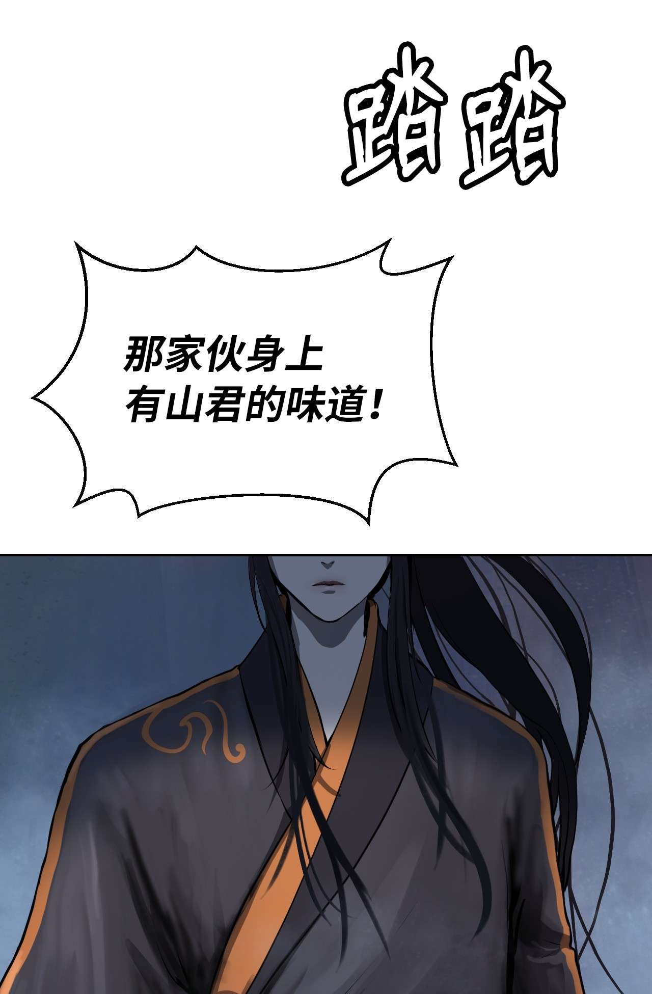 浪仙奇幻谈14 化为人形