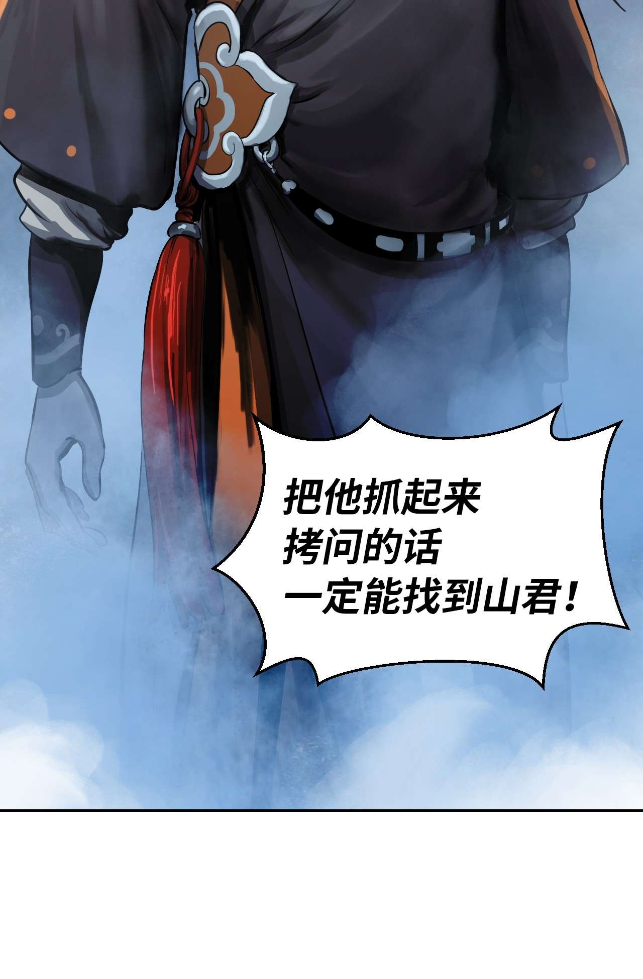 浪仙奇幻谈14 化为人形