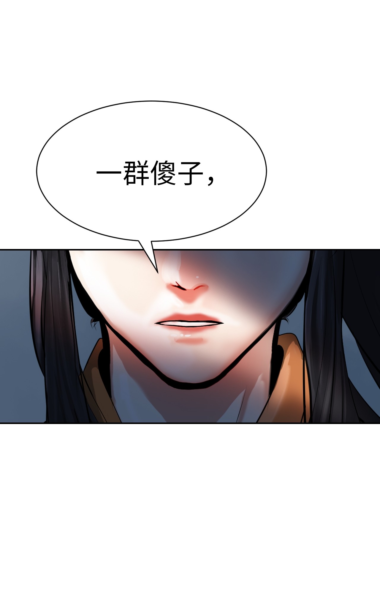 浪仙奇幻谈14 化为人形