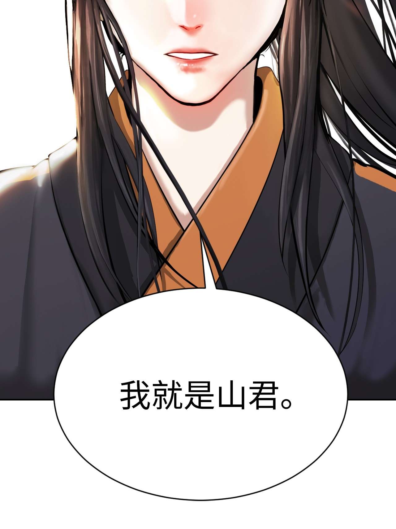 浪仙奇幻谈14 化为人形