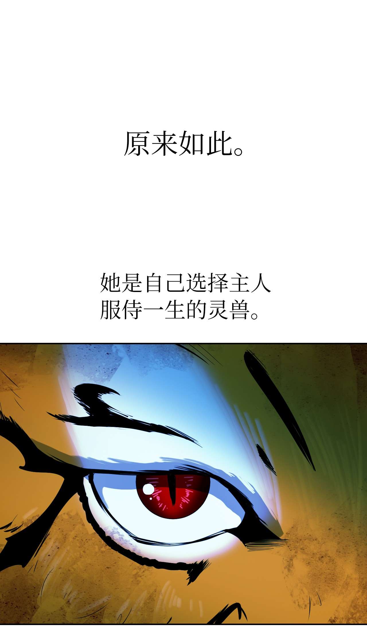 浪仙奇幻谈14 化为人形