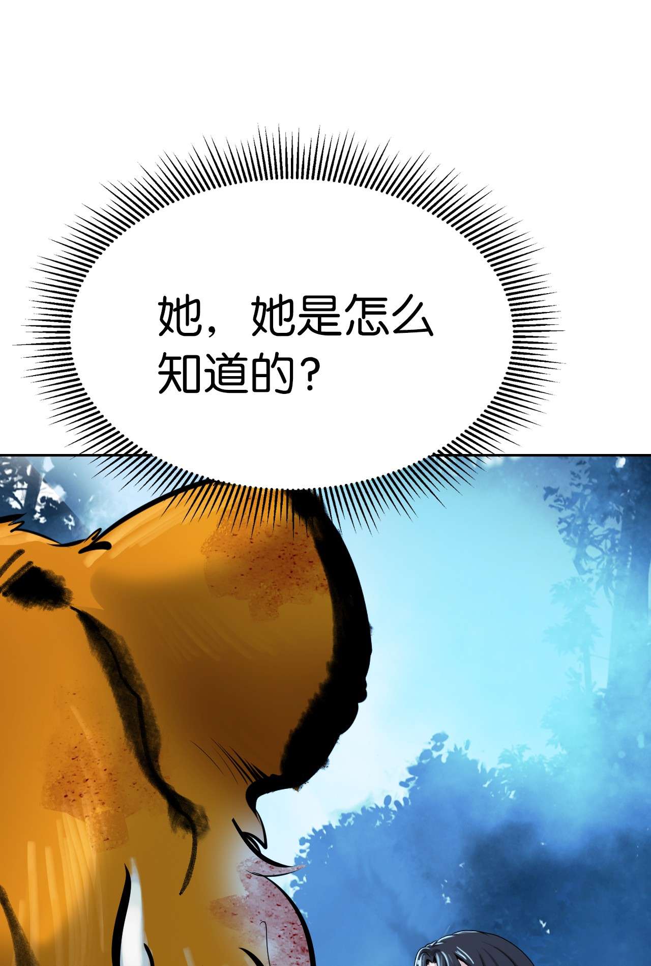 浪仙奇幻谈14 化为人形