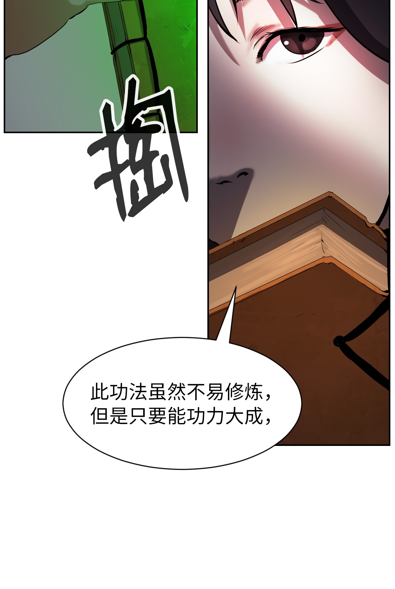 浪仙奇幻谈14 化为人形