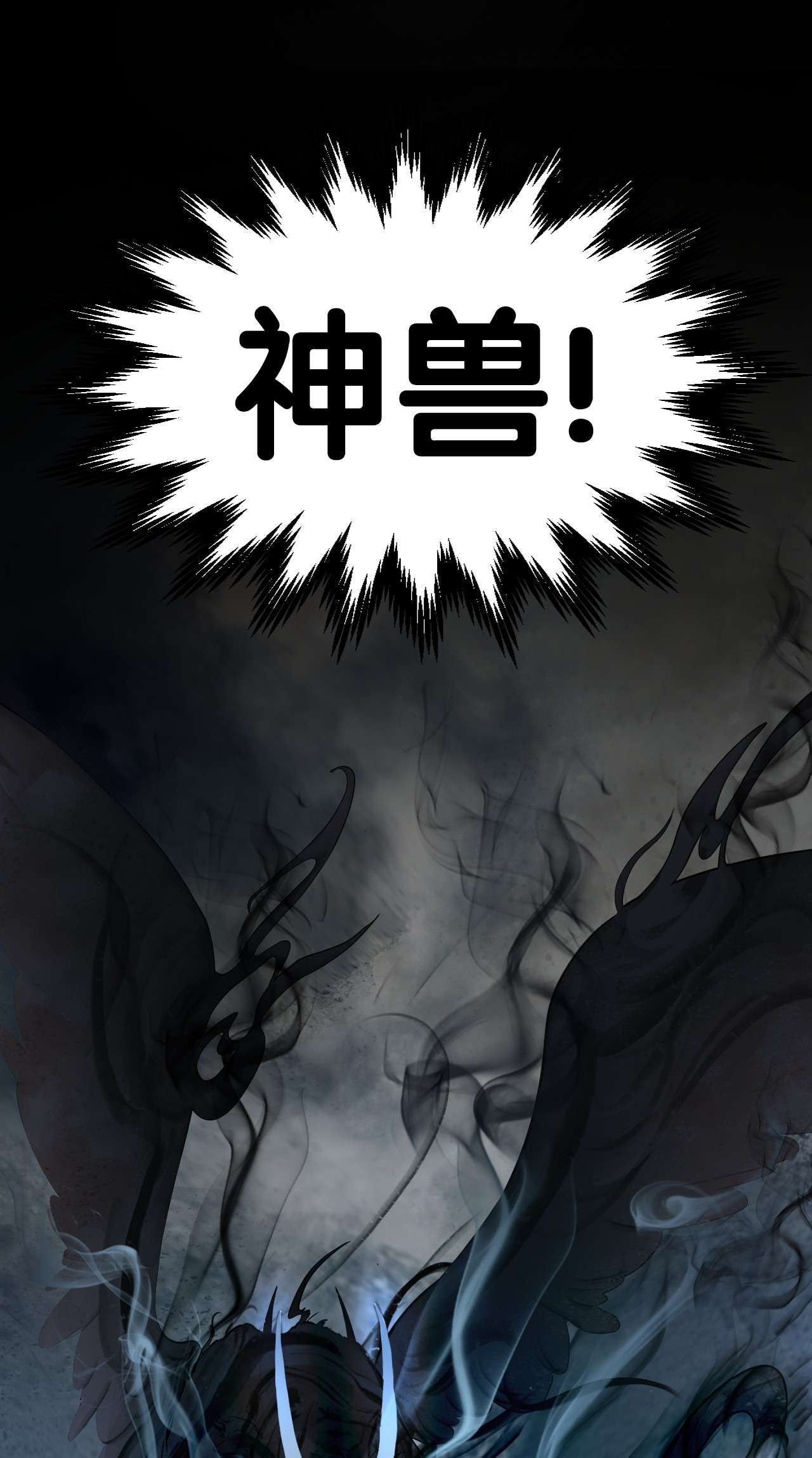 浪仙奇幻谈14 化为人形