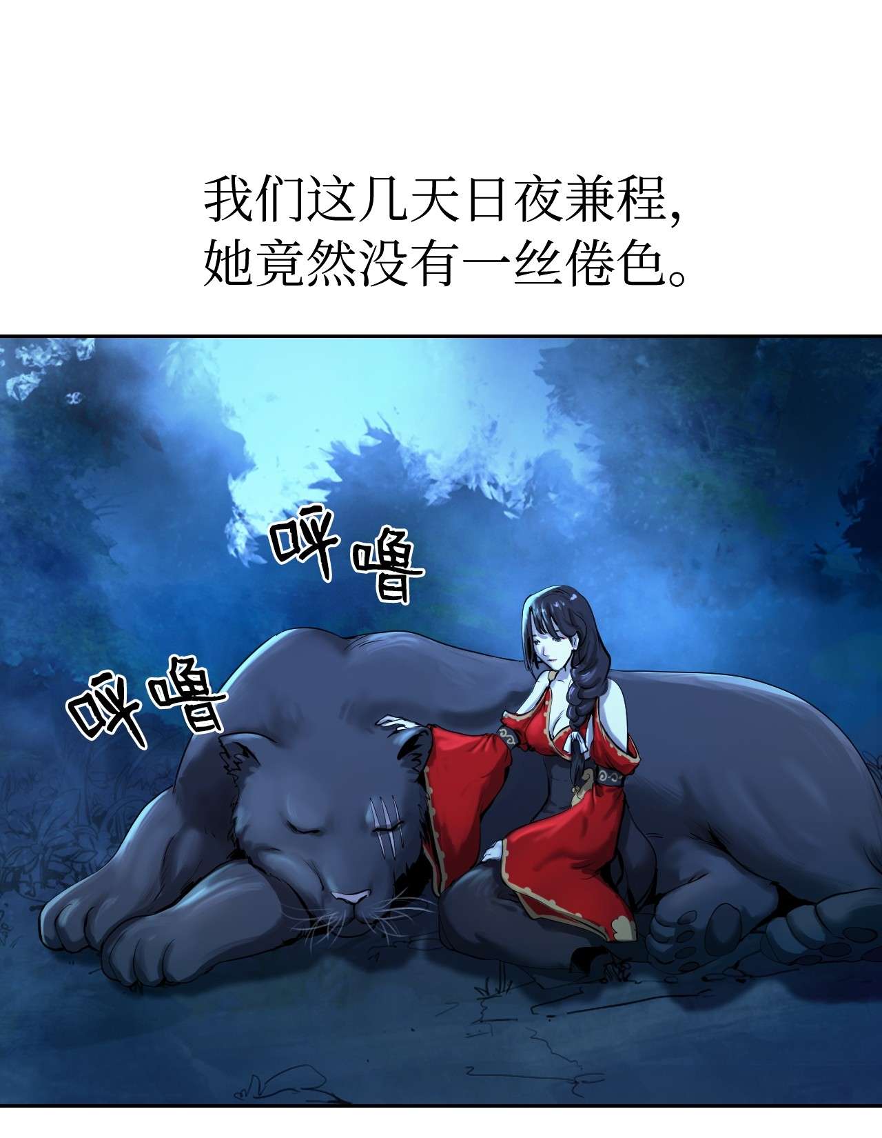 浪仙奇幻谈14 化为人形