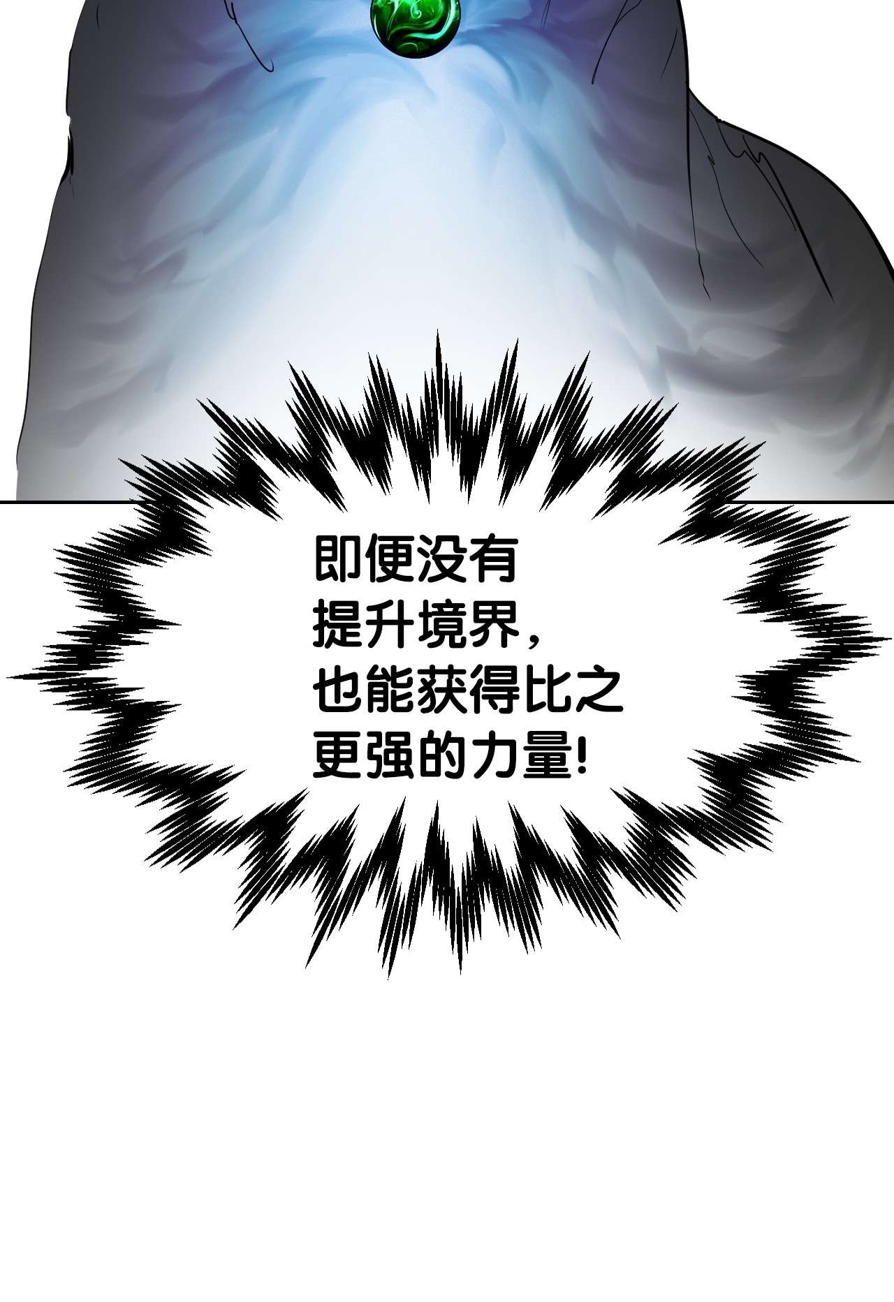浪仙奇幻谈14 化为人形