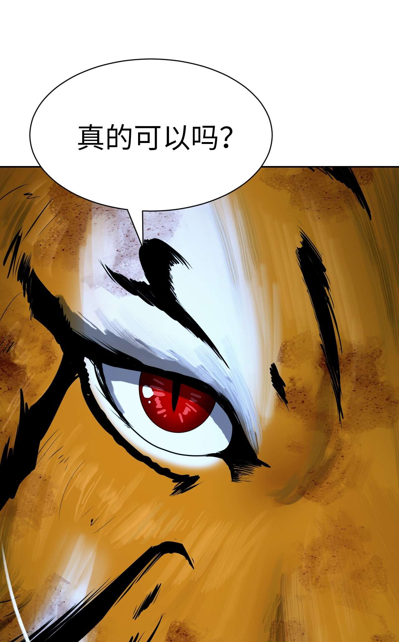 浪仙奇幻谈14 化为人形