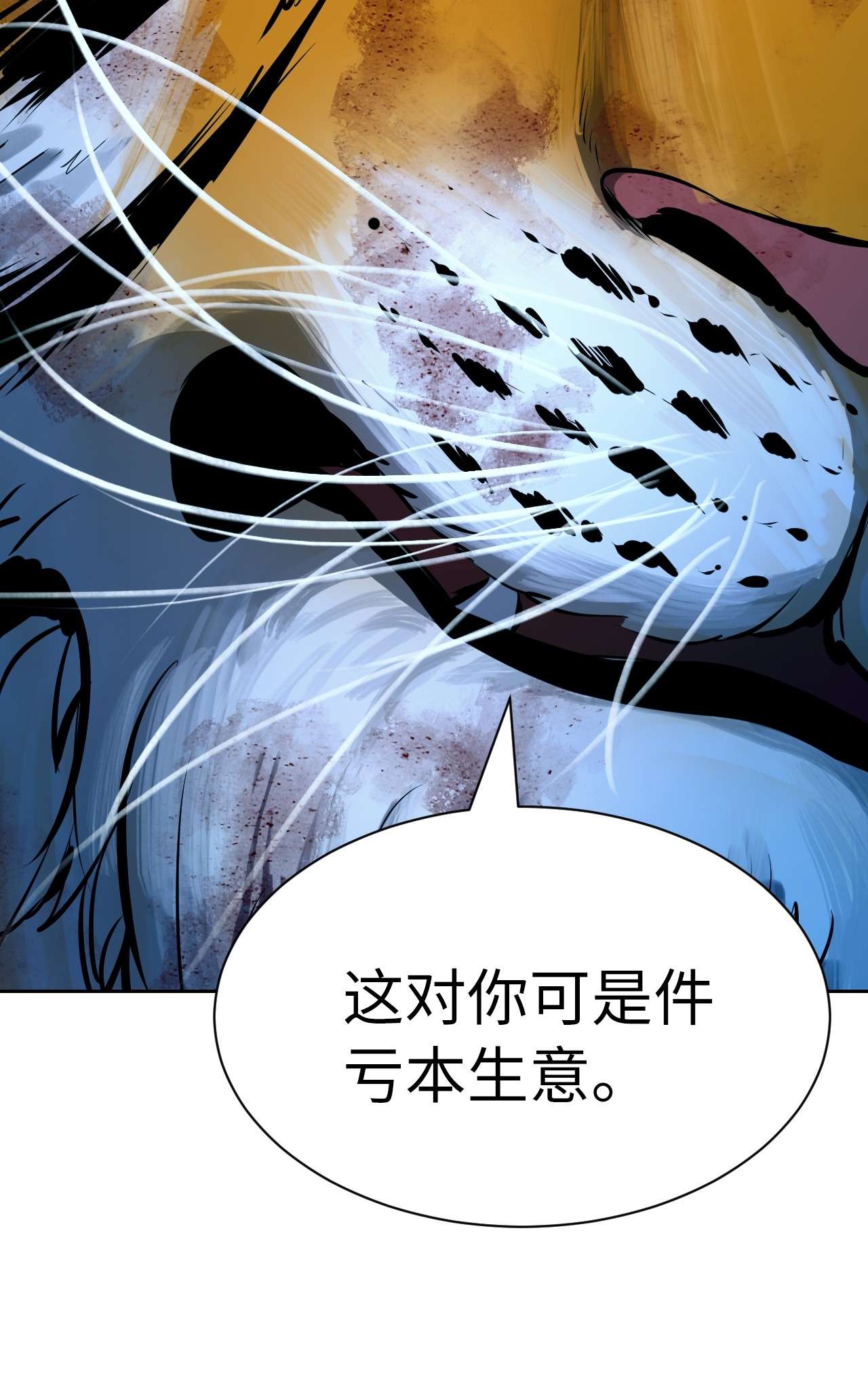 浪仙奇幻谈14 化为人形