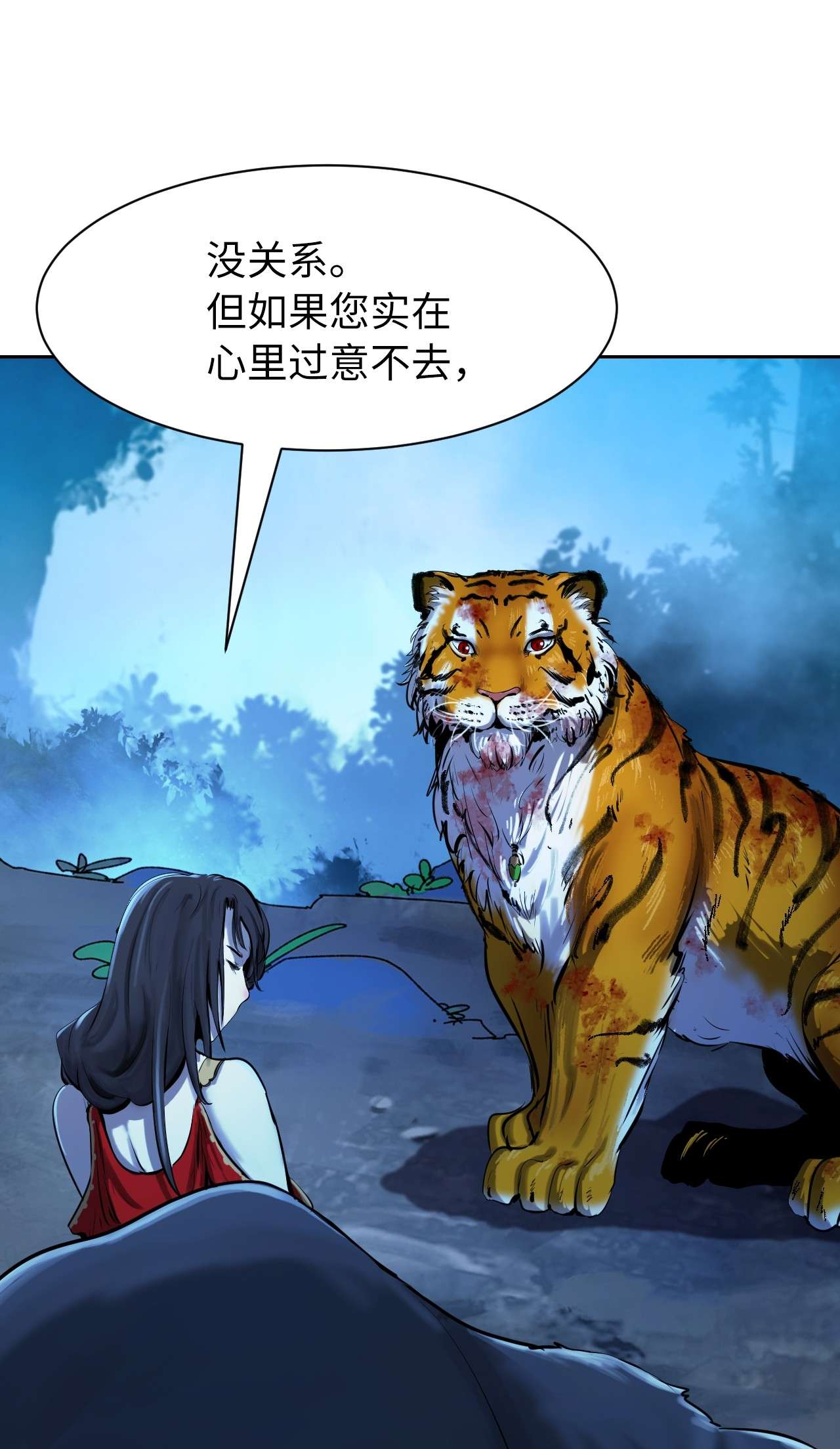 浪仙奇幻谈14 化为人形