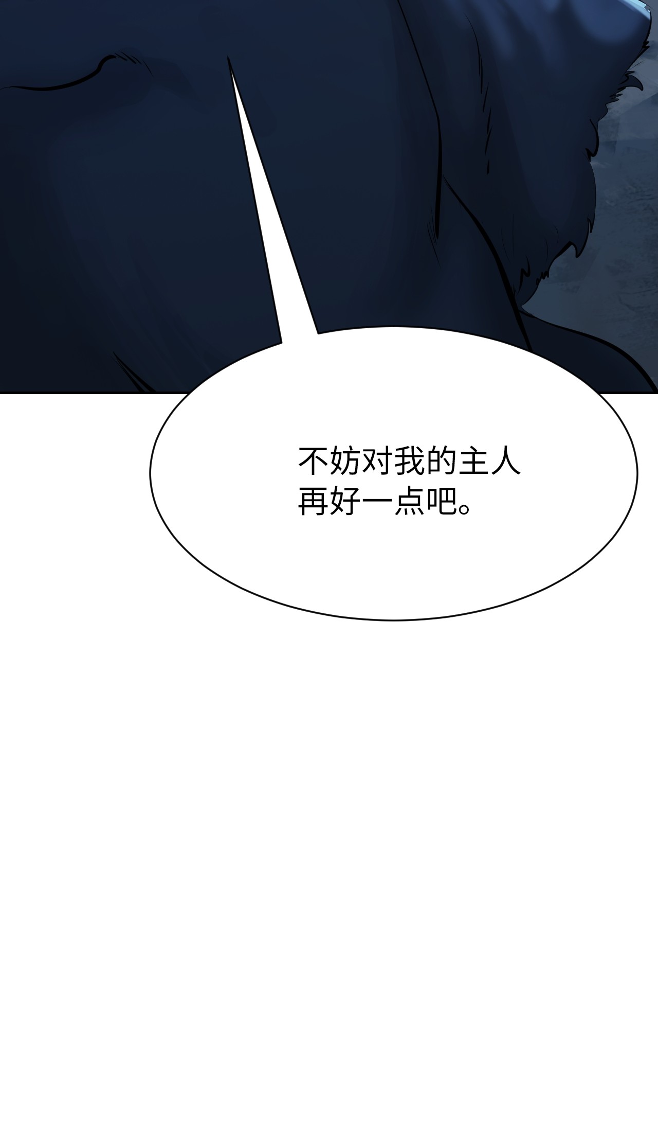 浪仙奇幻谈14 化为人形