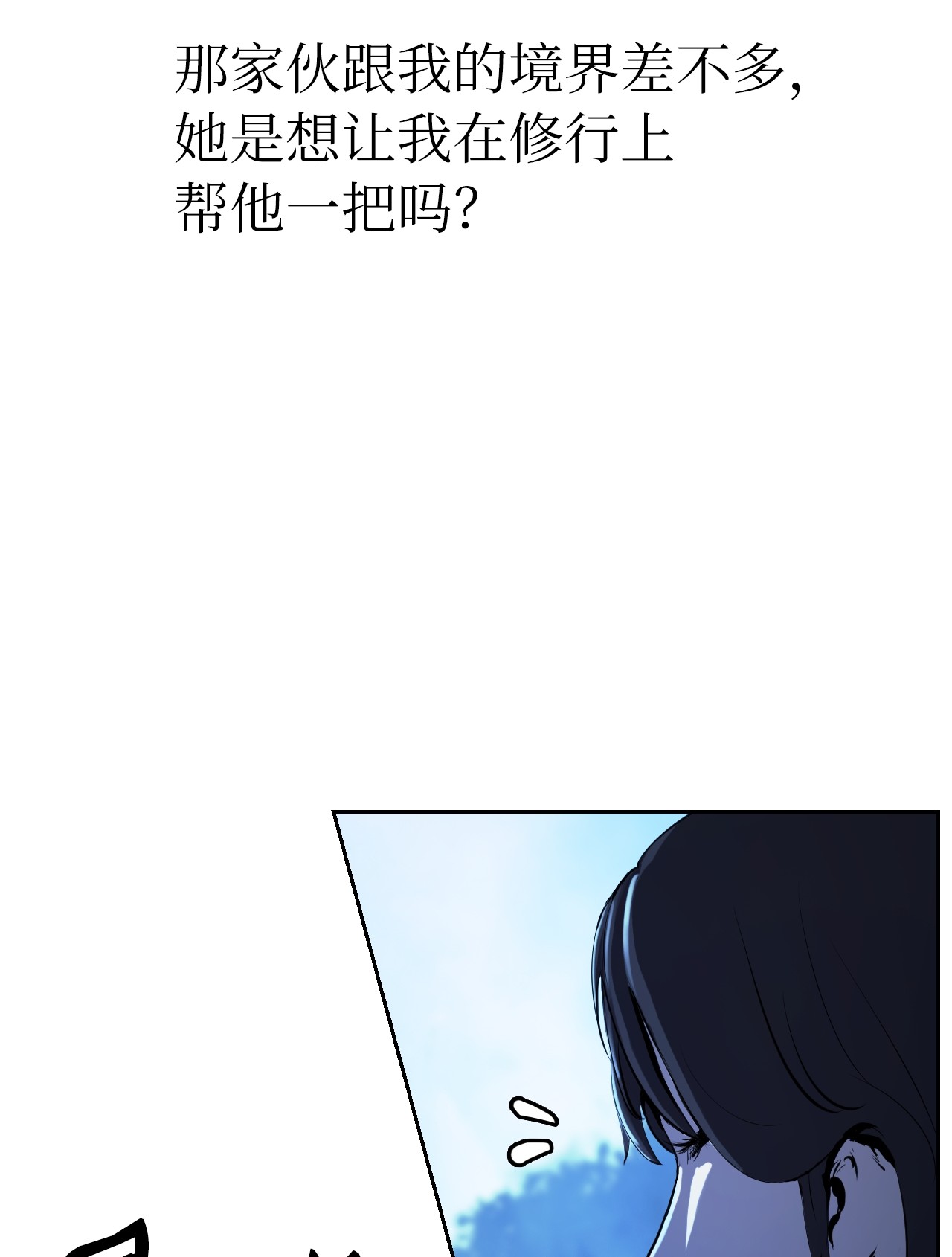 浪仙奇幻谈14 化为人形