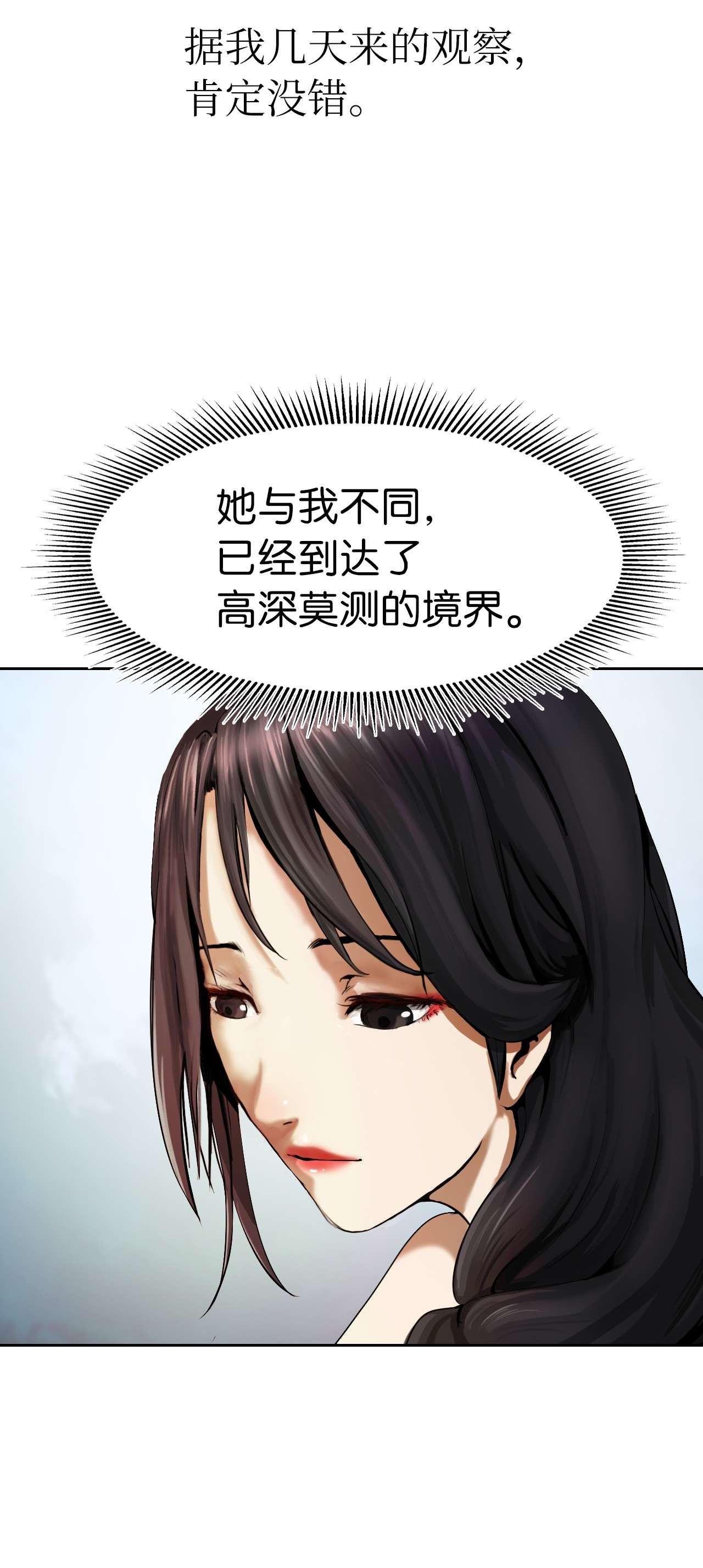 浪仙奇幻谈14 化为人形