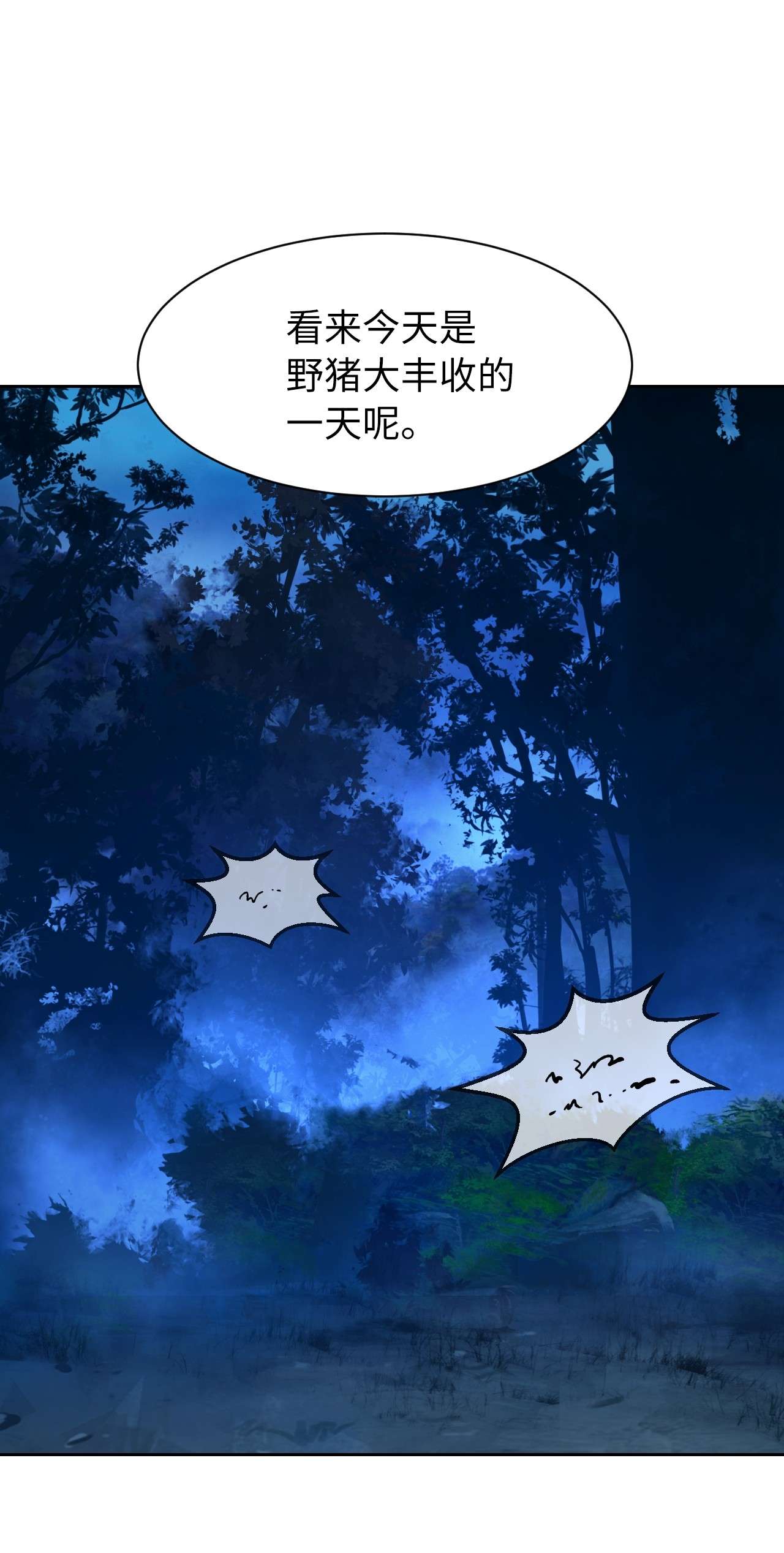 浪仙奇幻谈14 化为人形