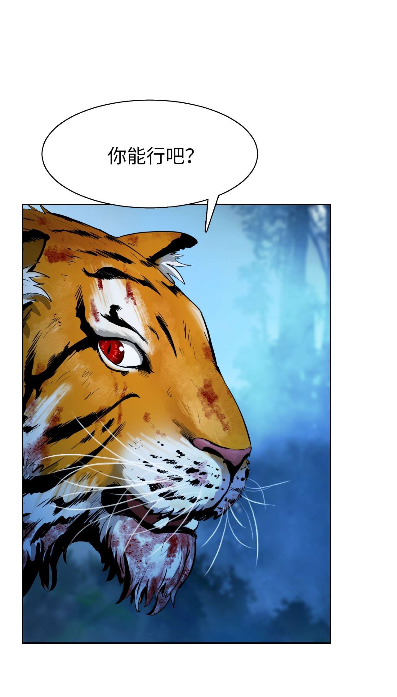 浪仙奇幻谈14 化为人形