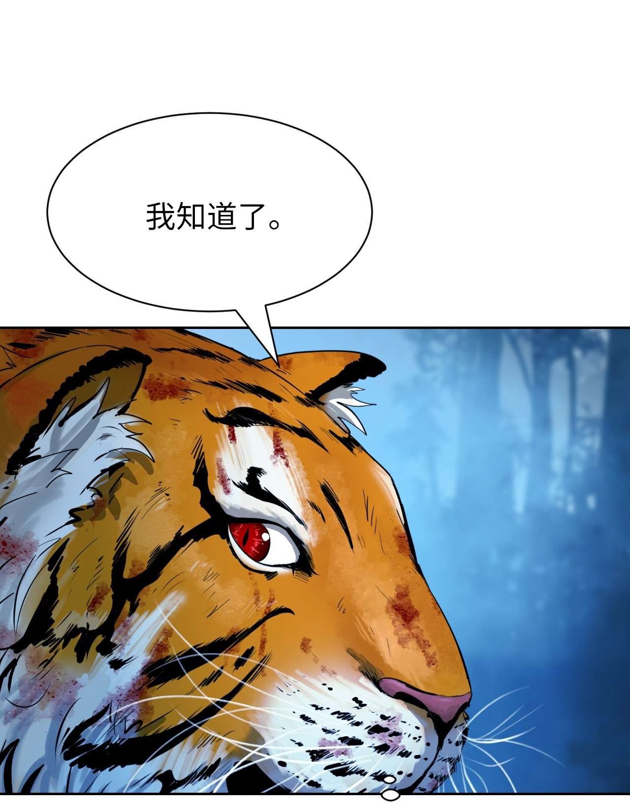 浪仙奇幻谈14 化为人形