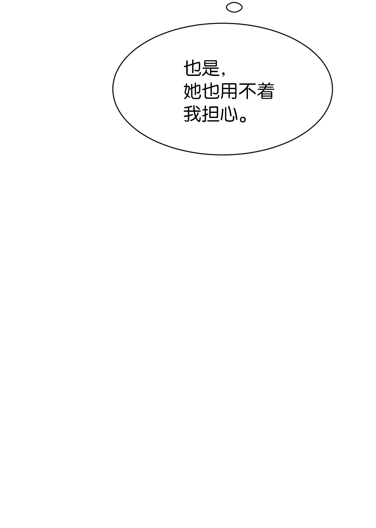 浪仙奇幻谈14 化为人形