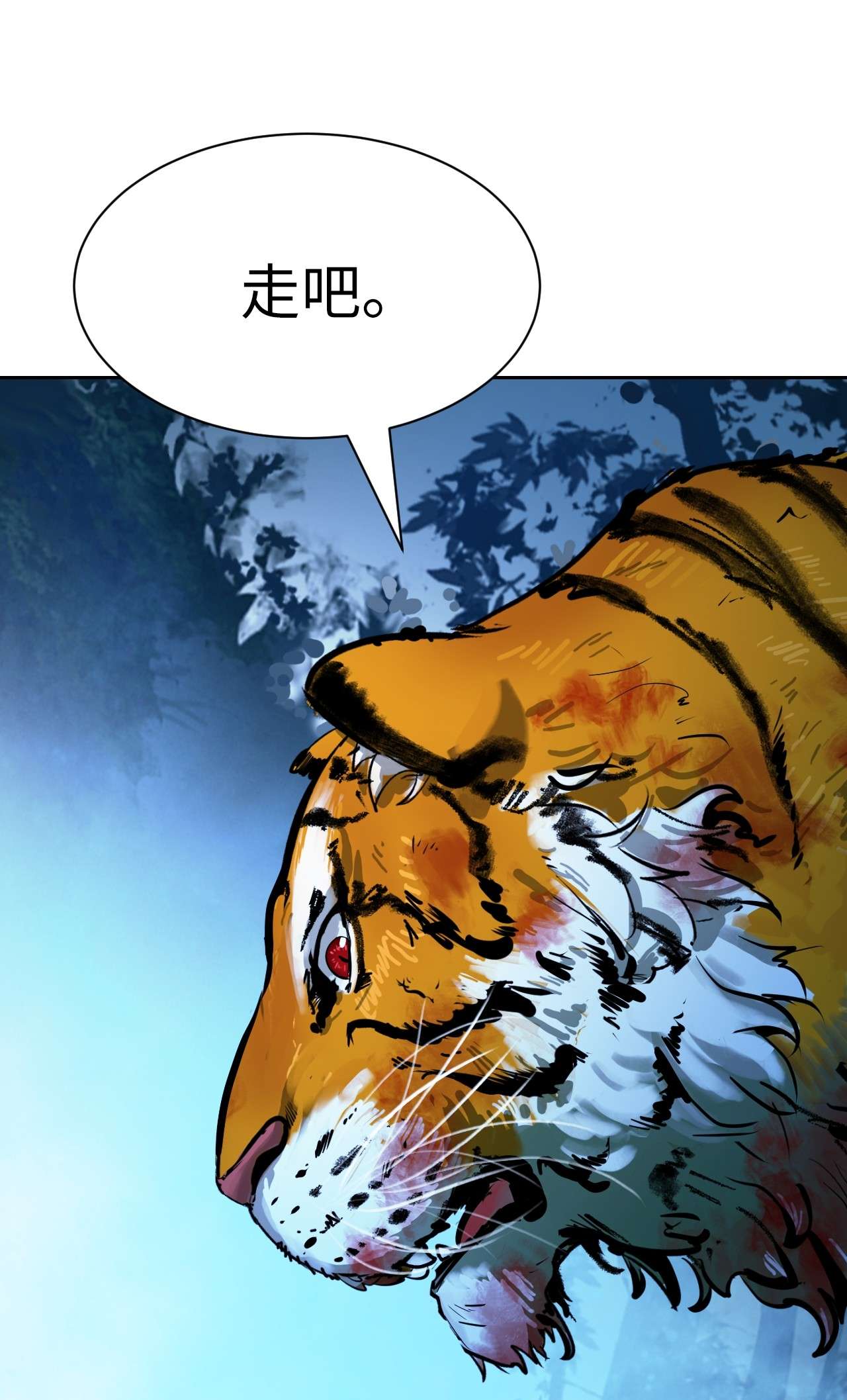 浪仙奇幻谈14 化为人形