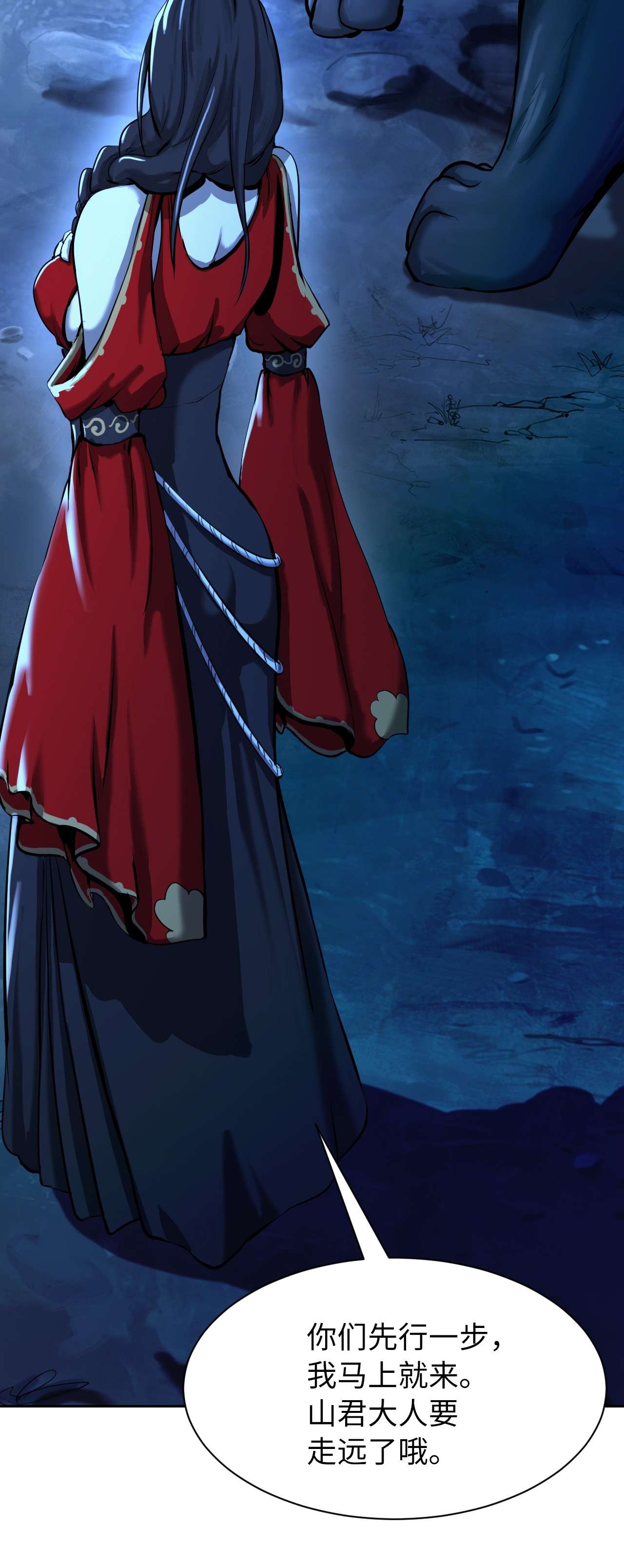 浪仙奇幻谈14 化为人形