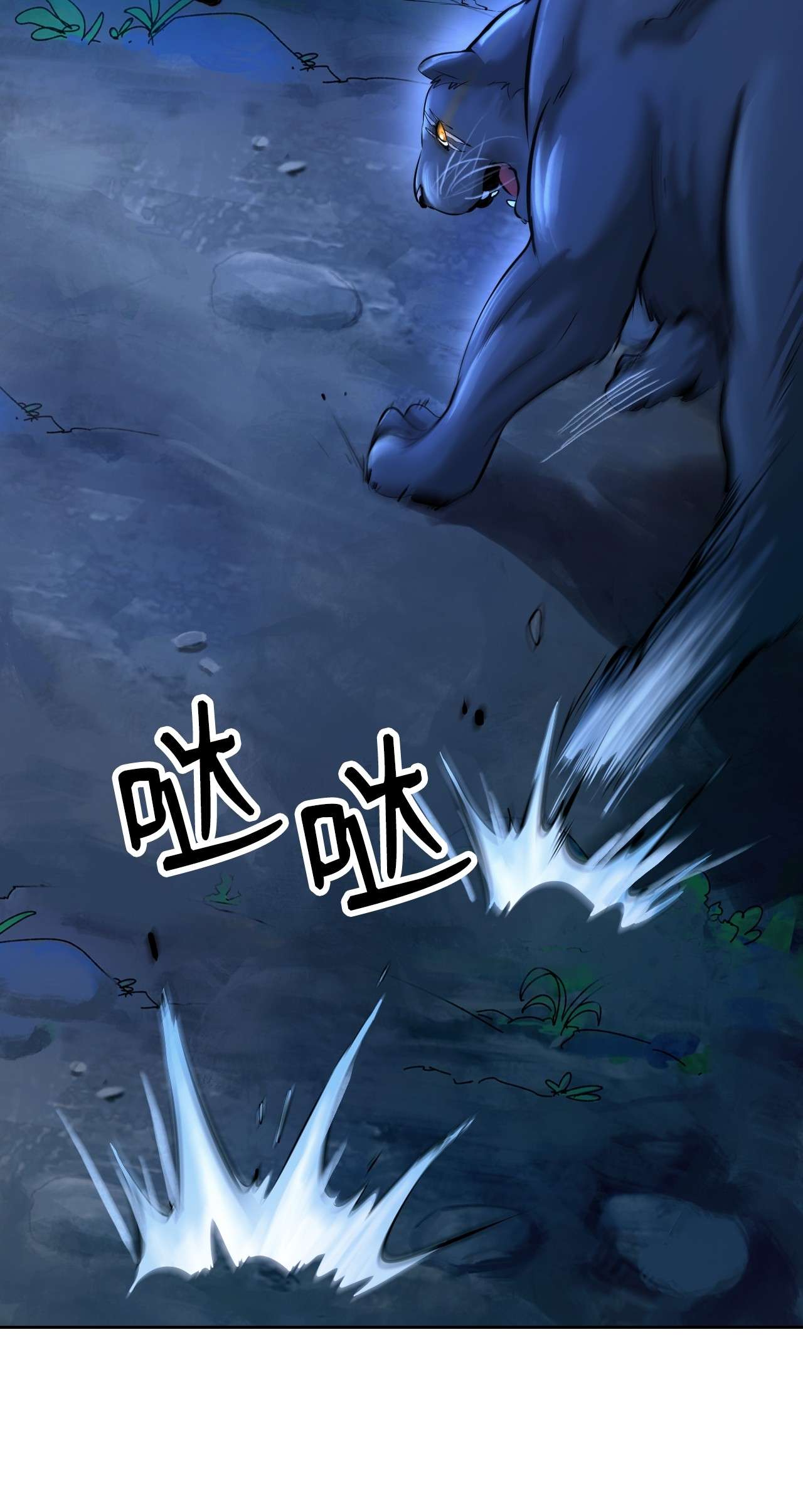 浪仙奇幻谈14 化为人形