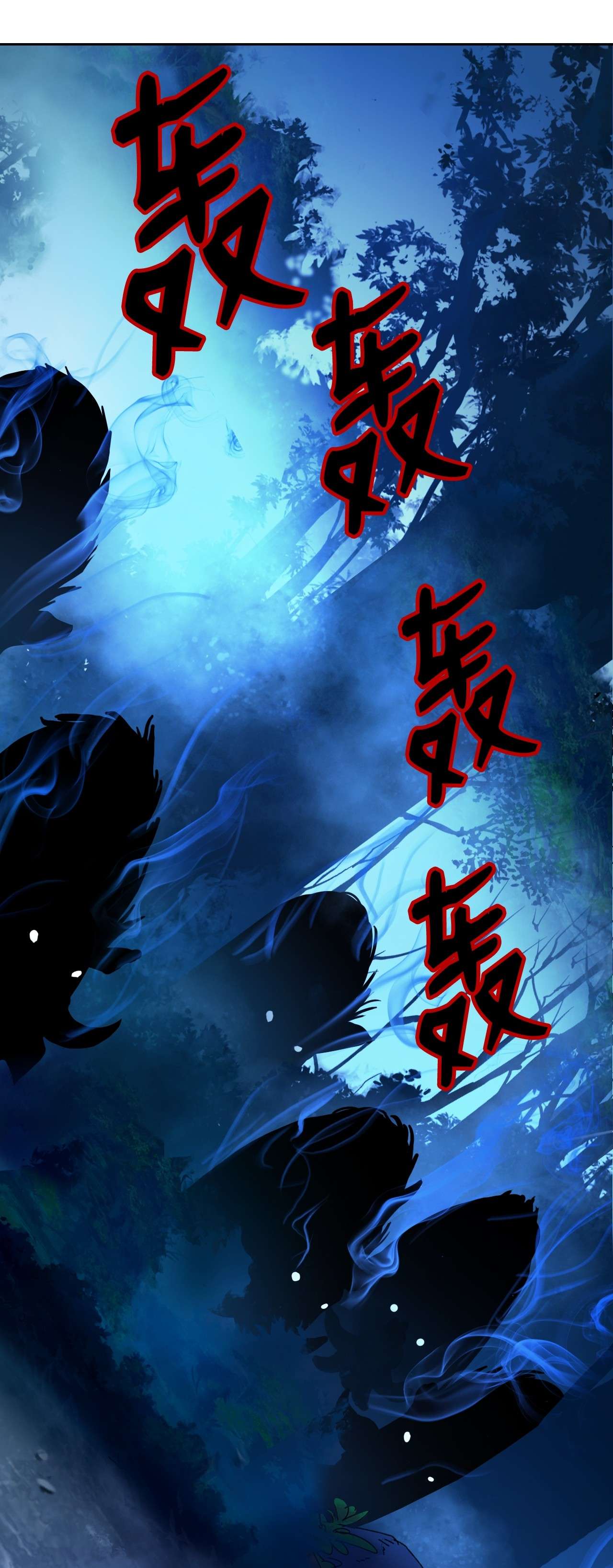 浪仙奇幻谈14 化为人形