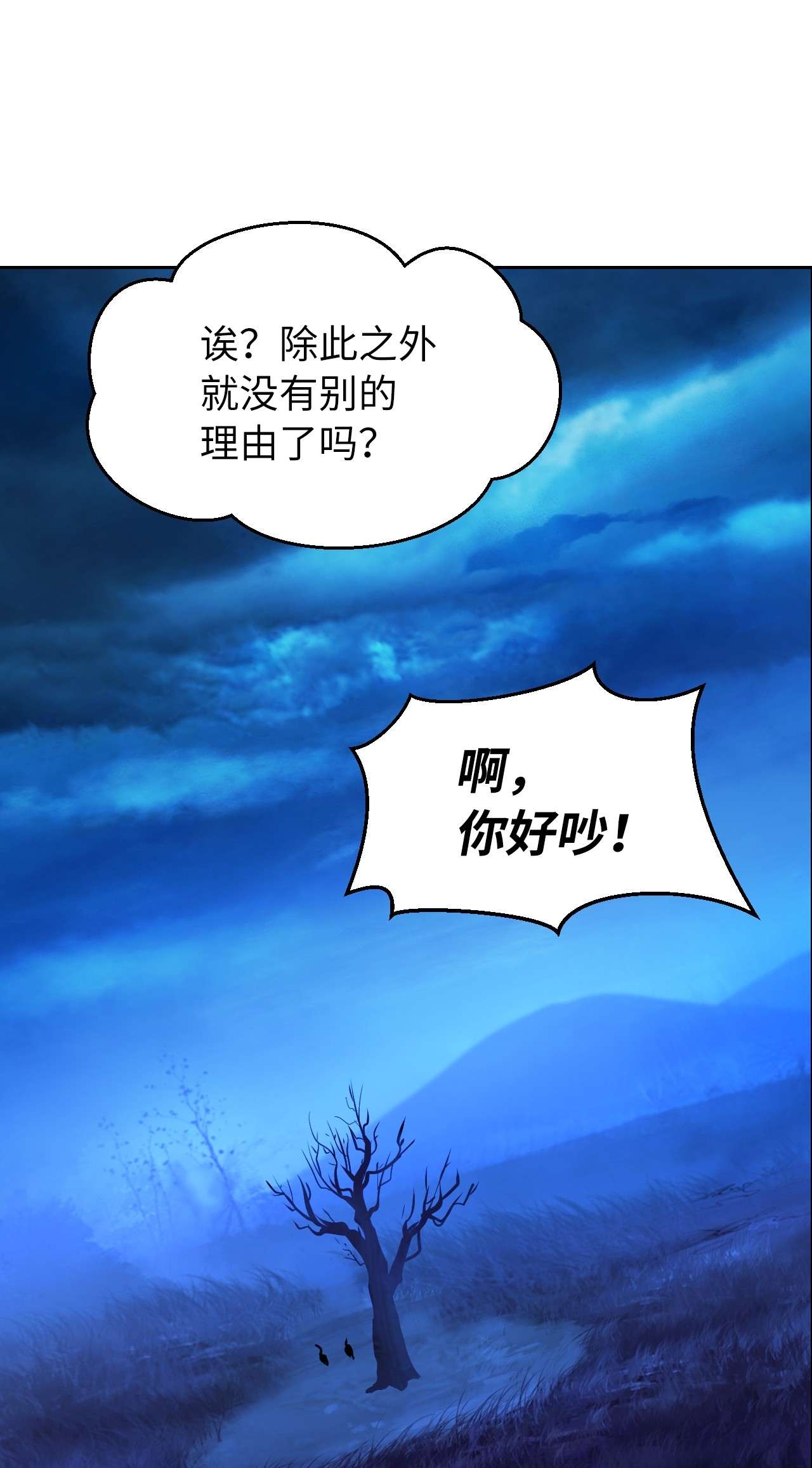 浪仙奇幻谈14 化为人形