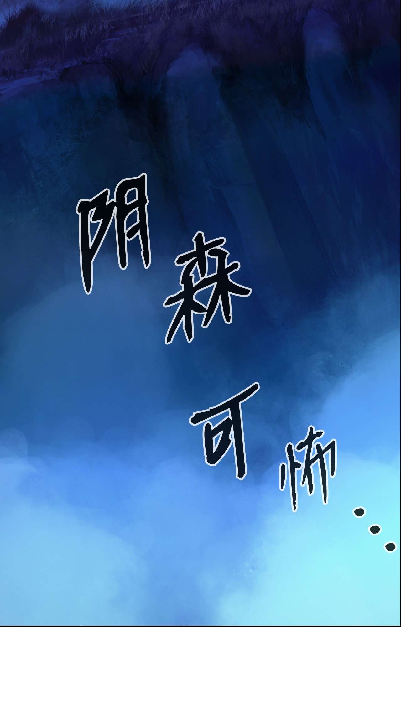 浪仙奇幻谈14 化为人形