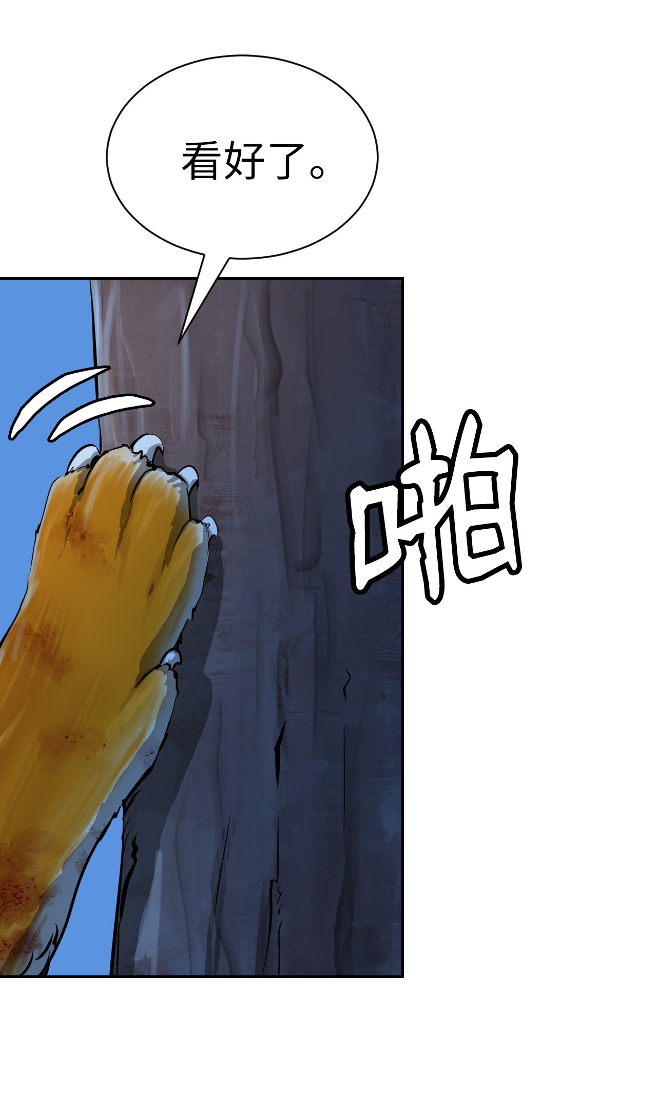 浪仙奇幻谈14 化为人形