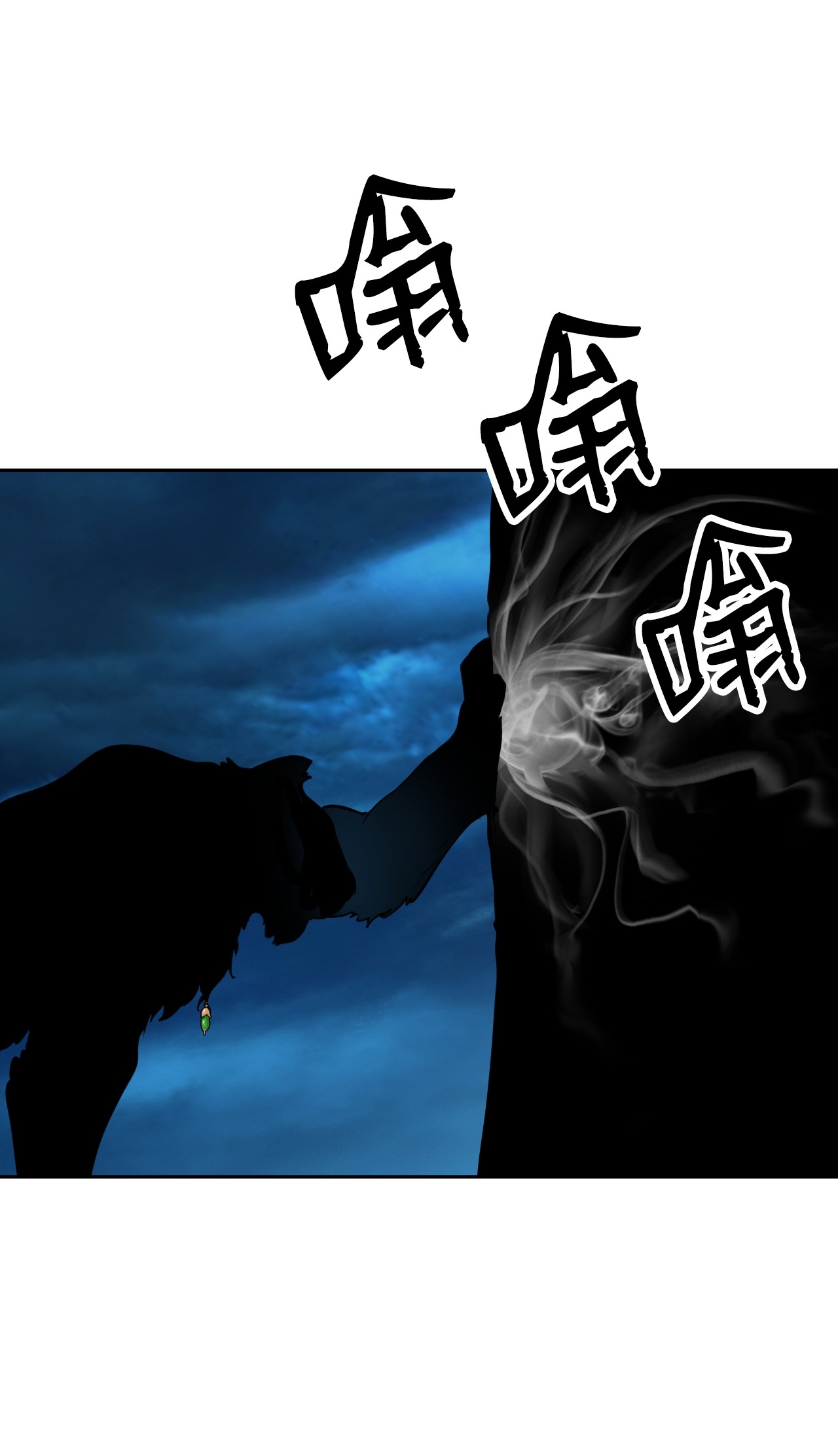 浪仙奇幻谈14 化为人形