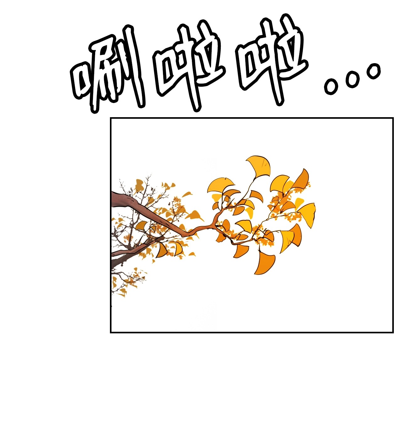 浪仙奇幻谈14 化为人形