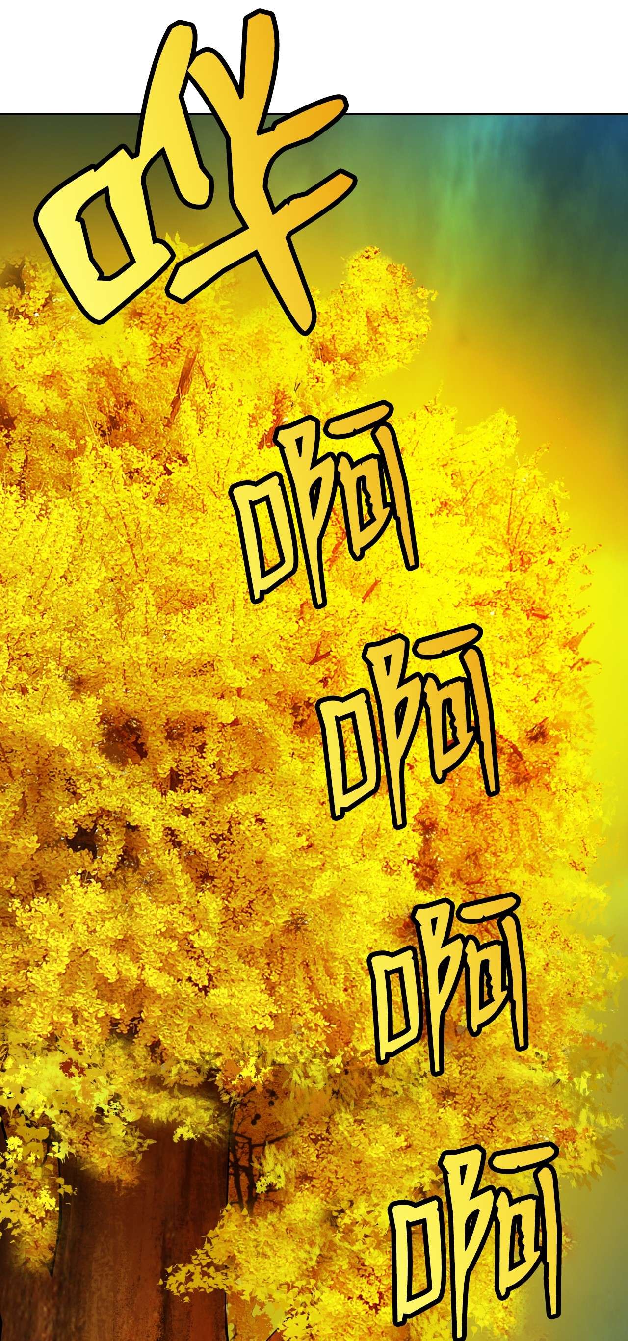 浪仙奇幻谈14 化为人形