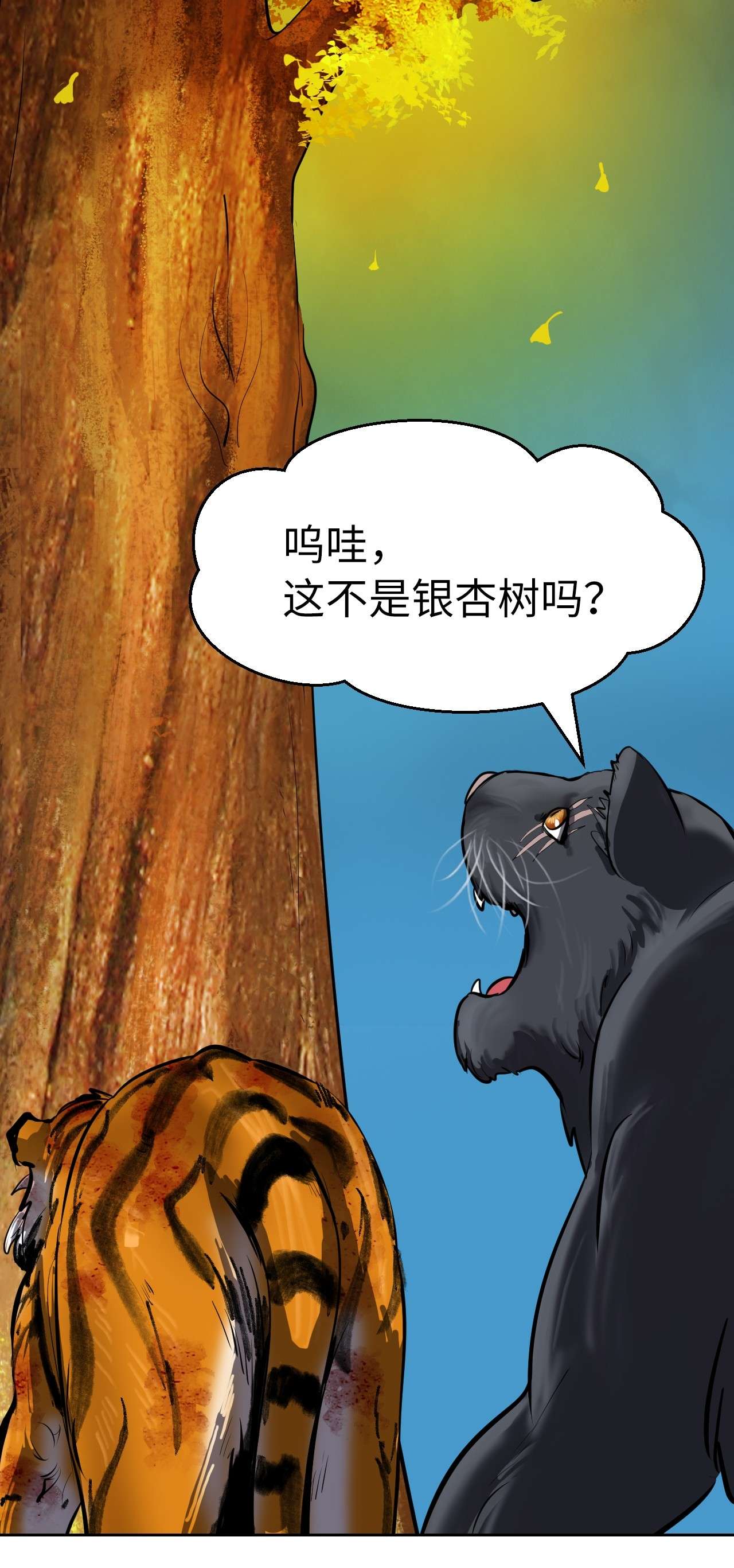 浪仙奇幻谈14 化为人形