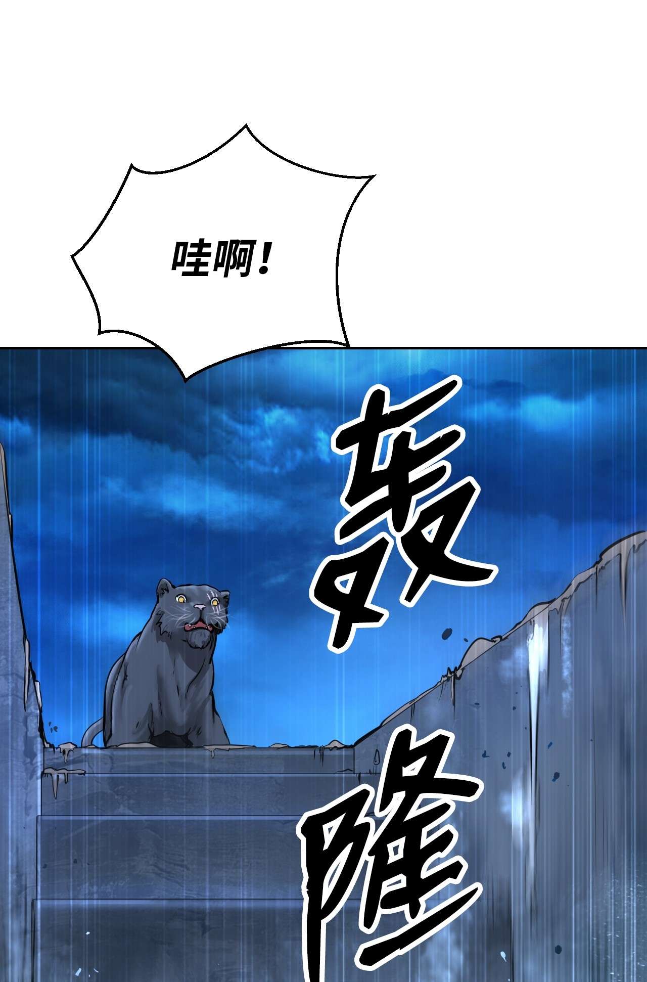 浪仙奇幻谈14 化为人形