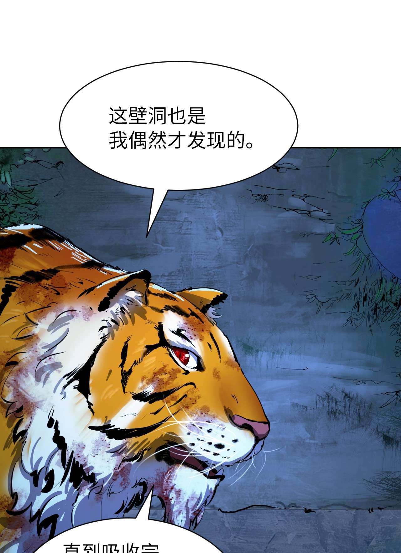 浪仙奇幻谈14 化为人形