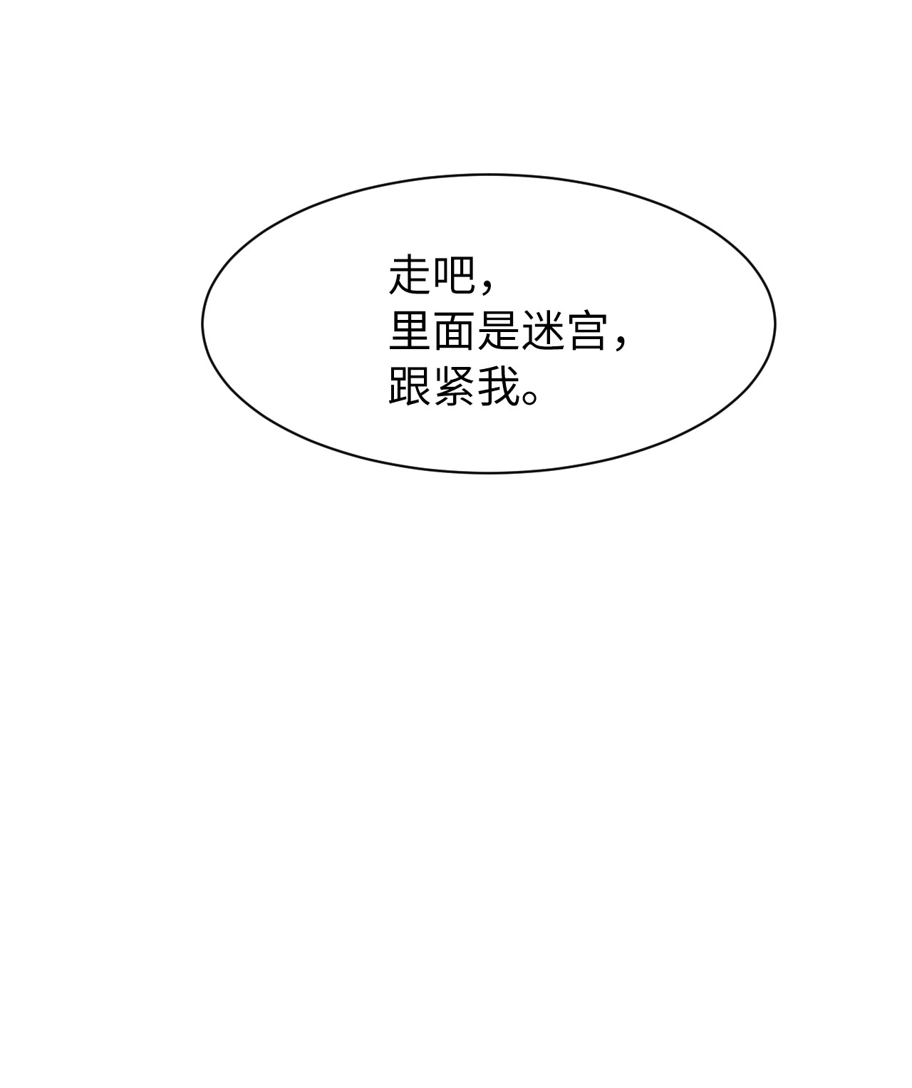 浪仙奇幻谈14 化为人形