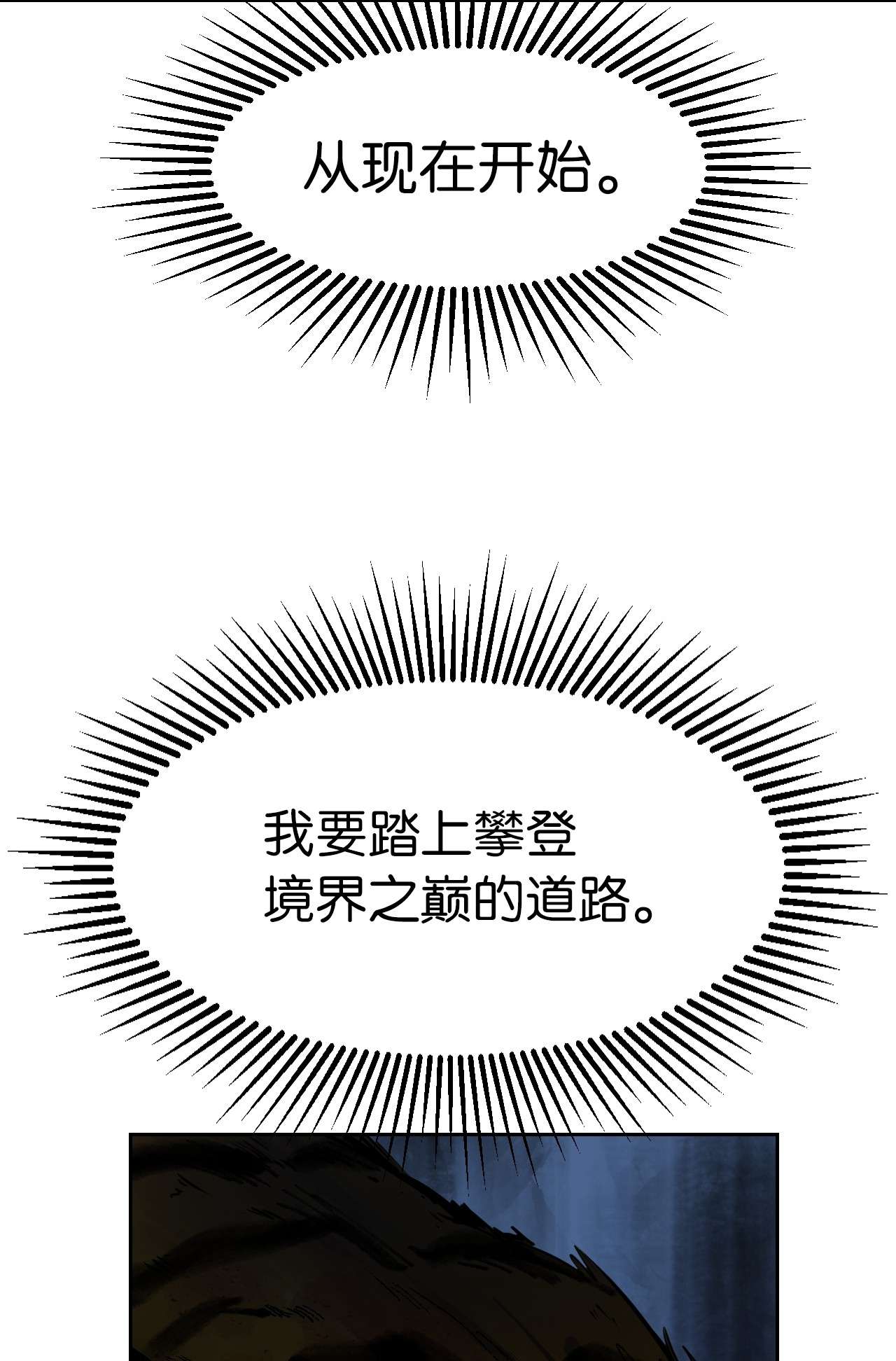 浪仙奇幻谈14 化为人形
