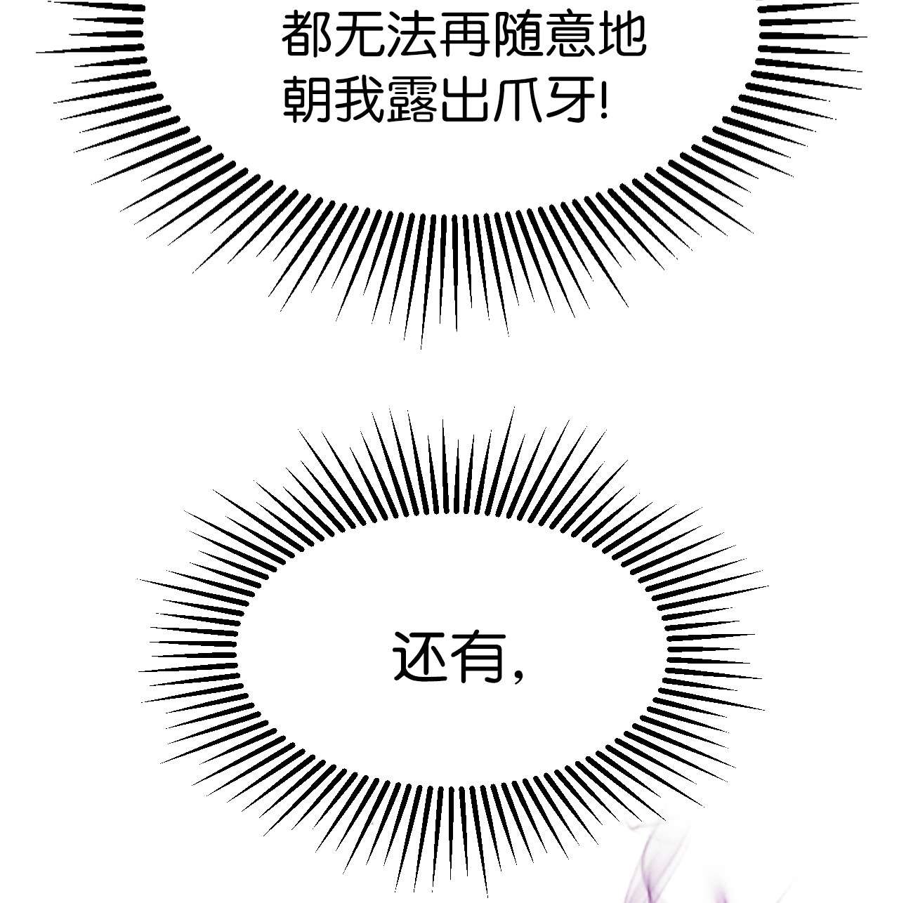 浪仙奇幻谈14 化为人形