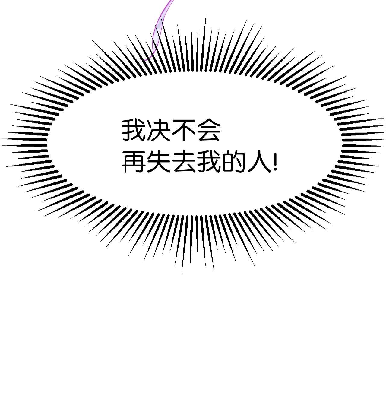 浪仙奇幻谈14 化为人形