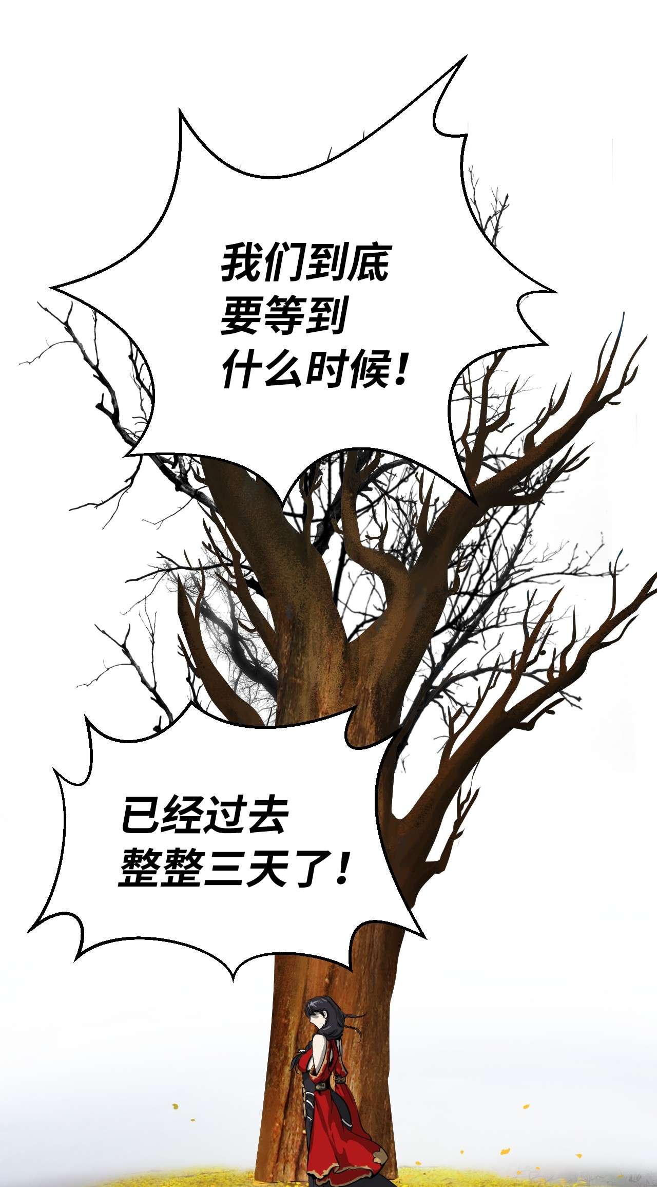 浪仙奇幻谈14 化为人形