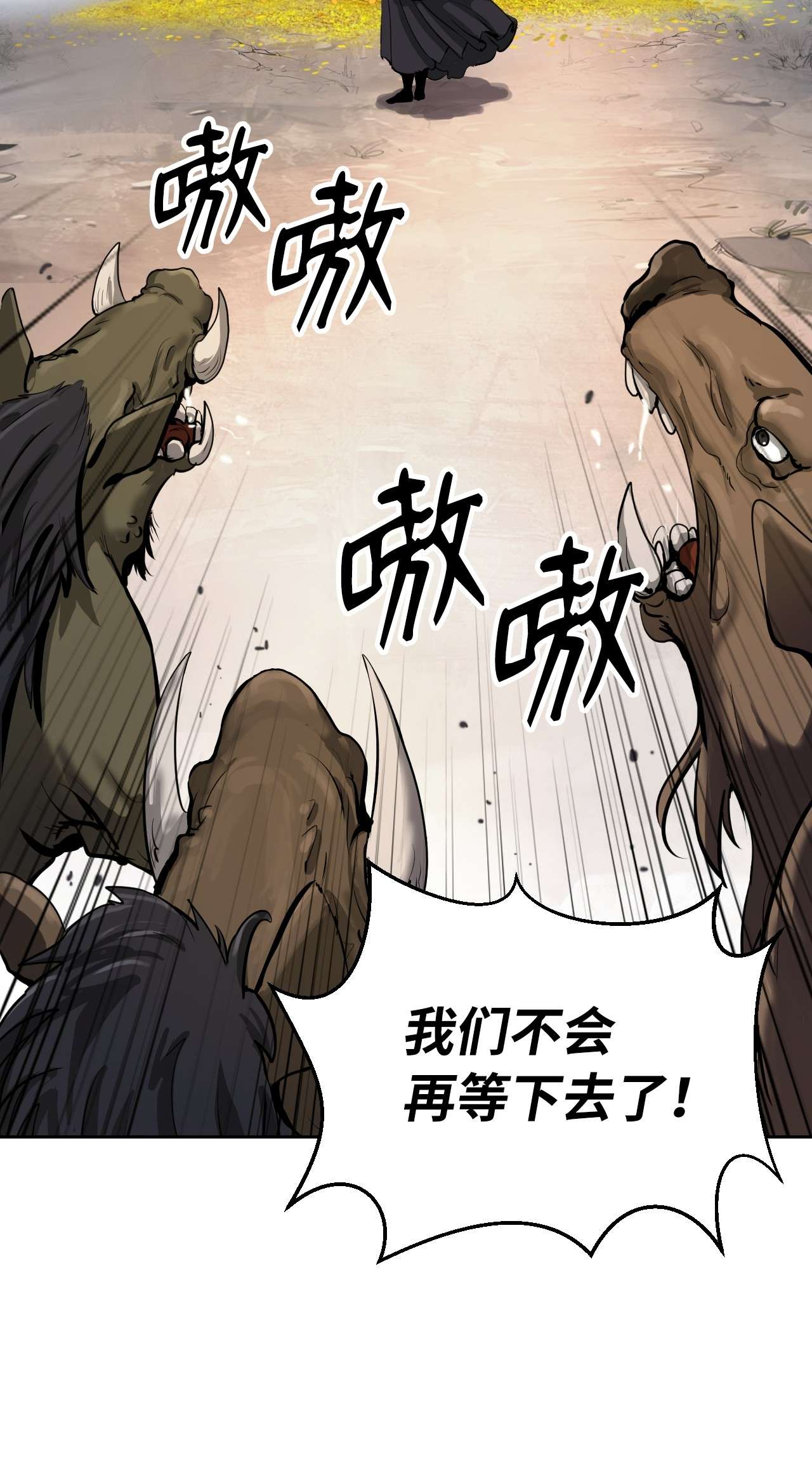 浪仙奇幻谈14 化为人形