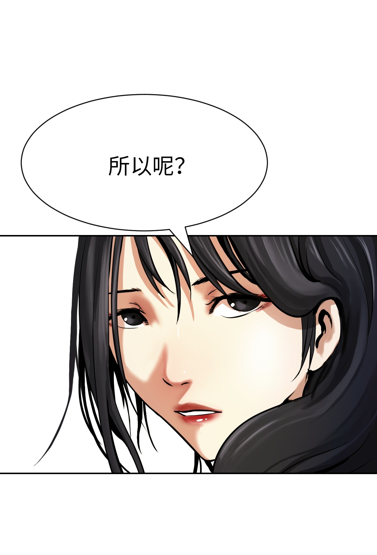 浪仙奇幻谈14 化为人形