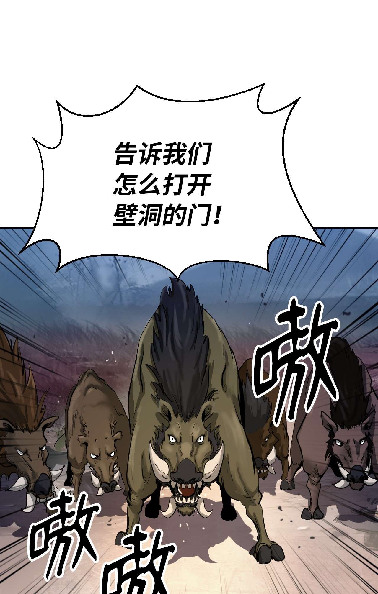 浪仙奇幻谈14 化为人形