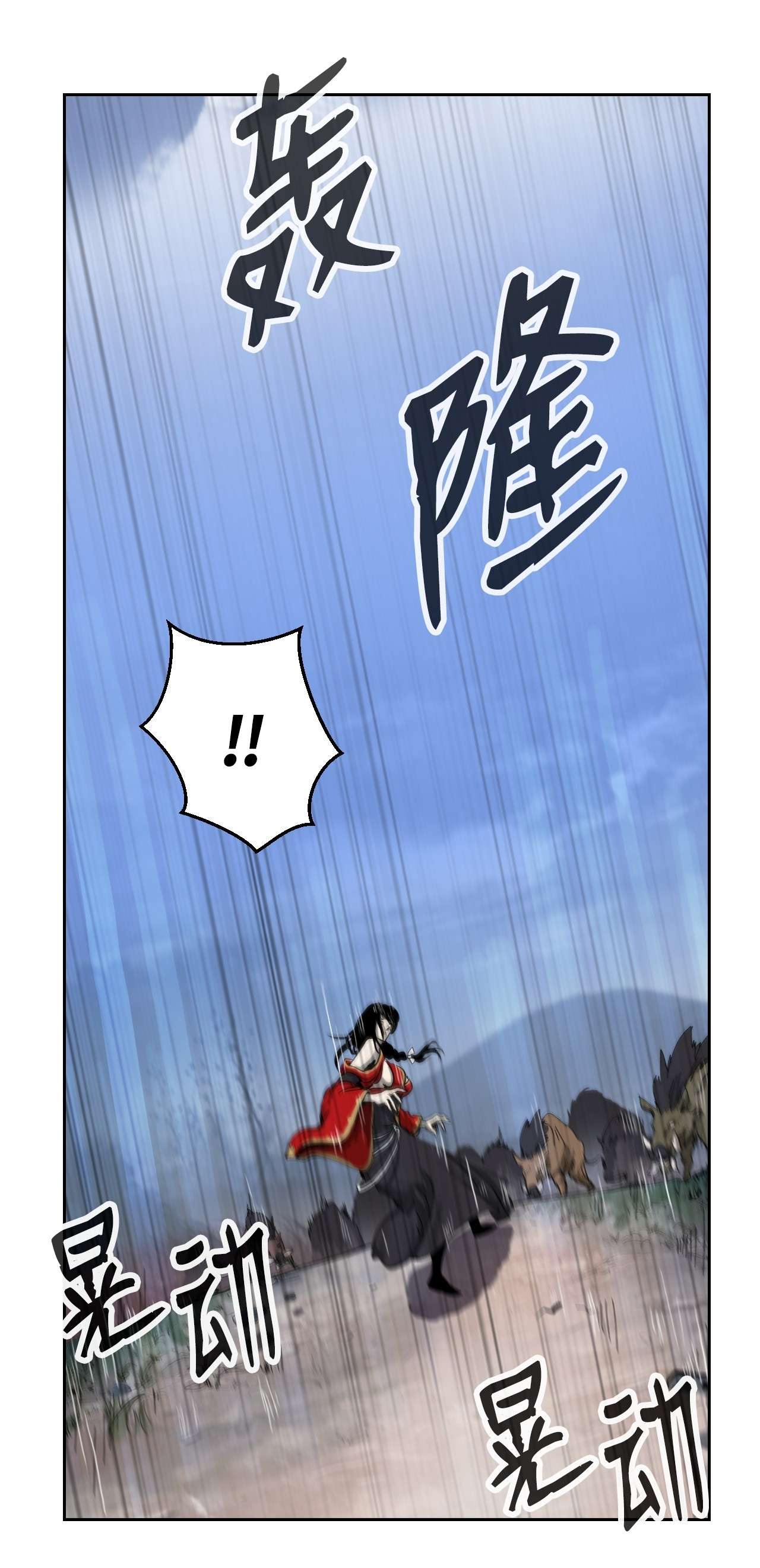 浪仙奇幻谈14 化为人形