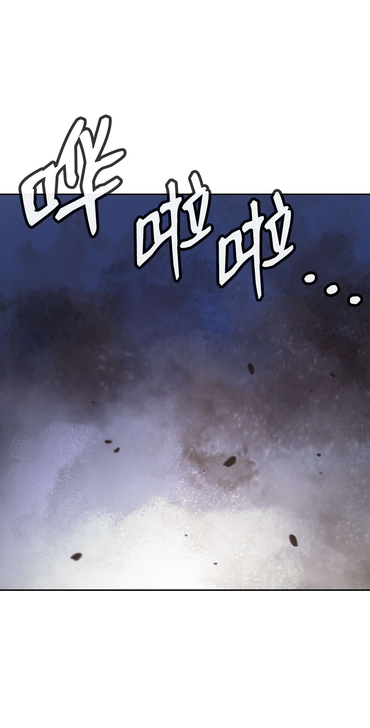 浪仙奇幻谈14 化为人形
