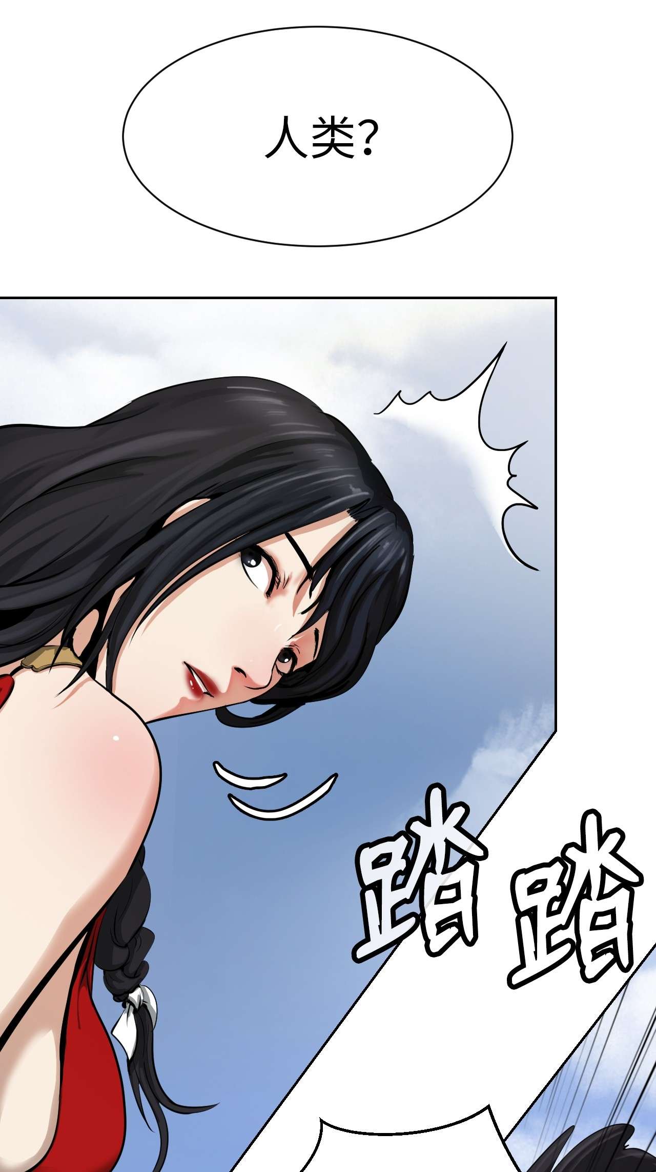 浪仙奇幻谈14 化为人形