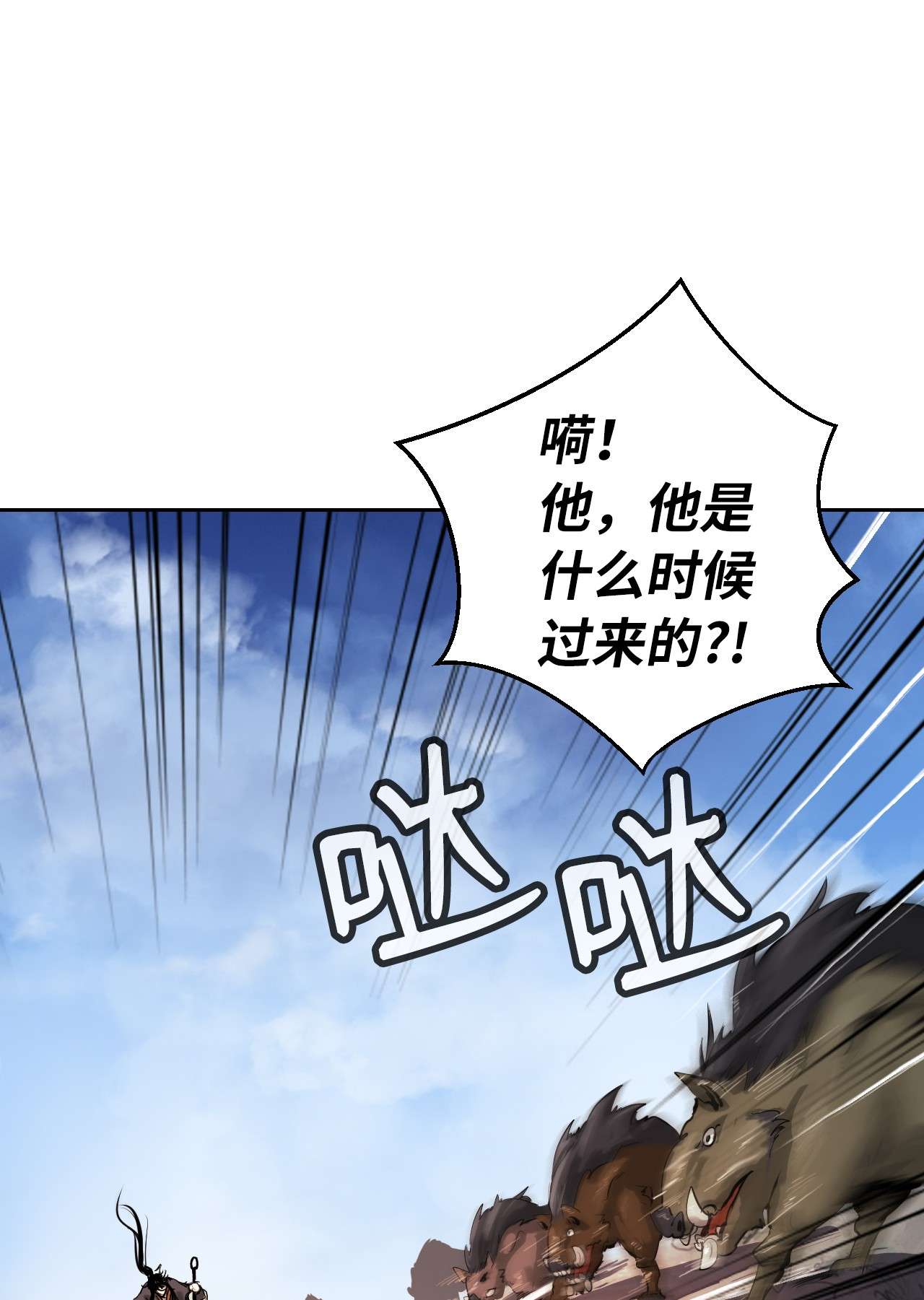 浪仙奇幻谈15 嗜血神刀