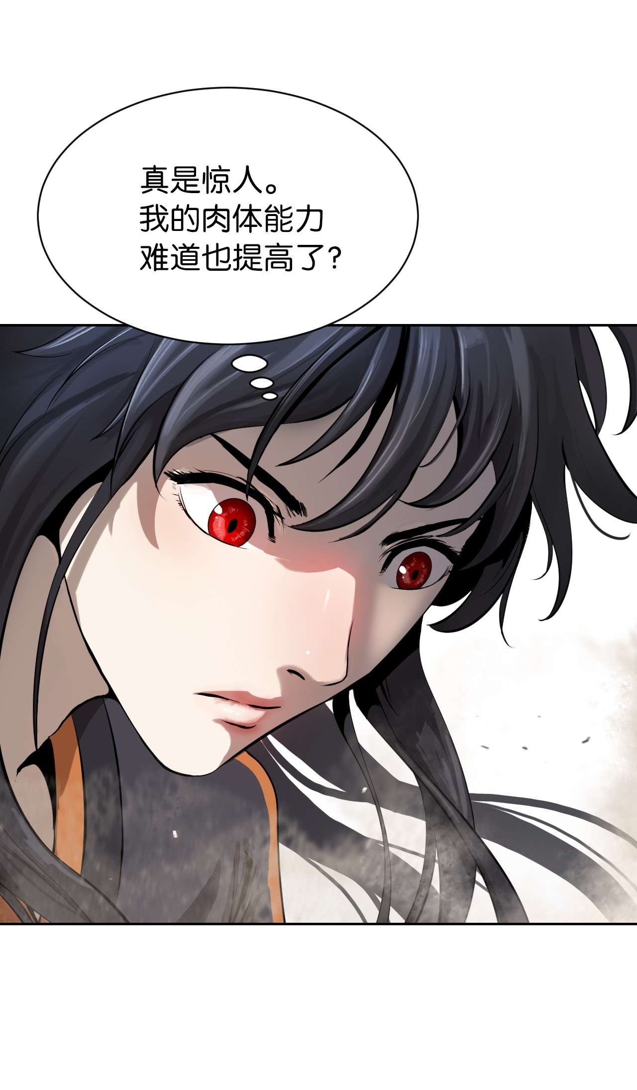 浪仙奇幻谈15 嗜血神刀